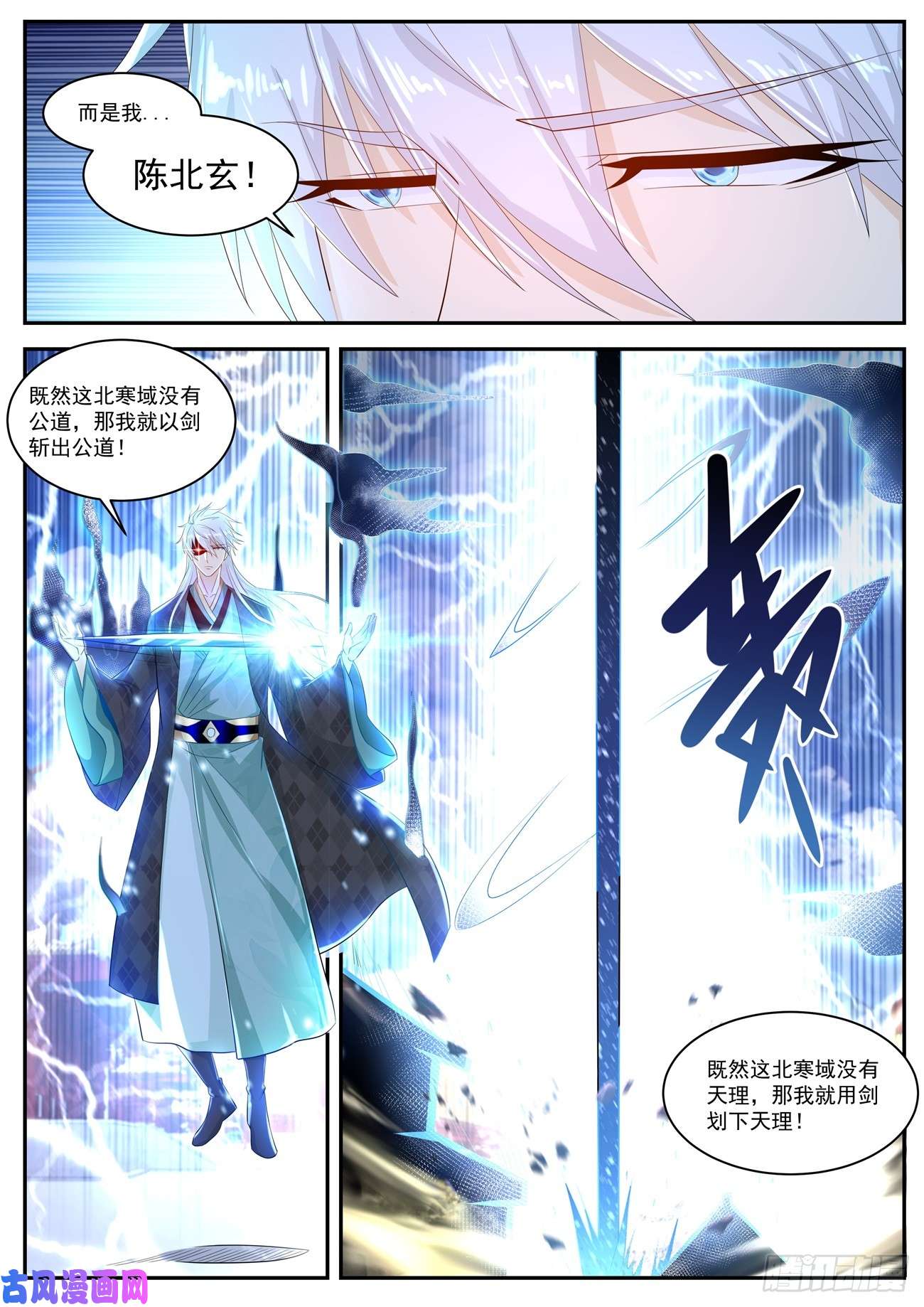 重生之都市修仙第436话