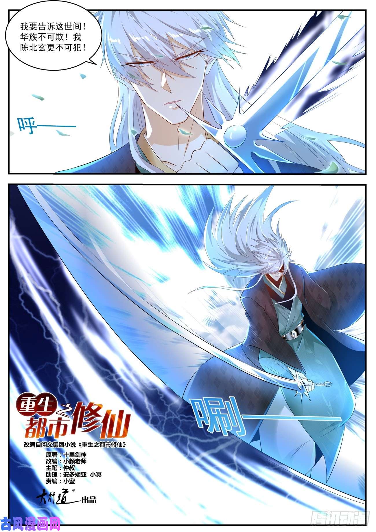 重生之都市修仙第436话