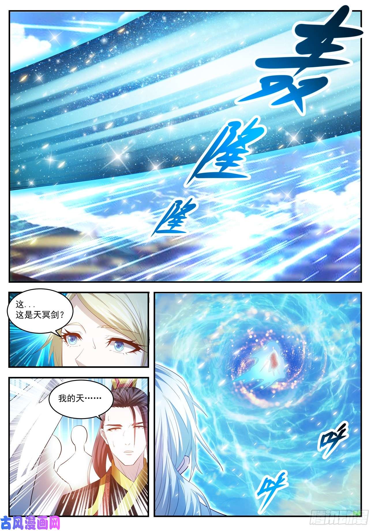 重生之都市修仙第436话