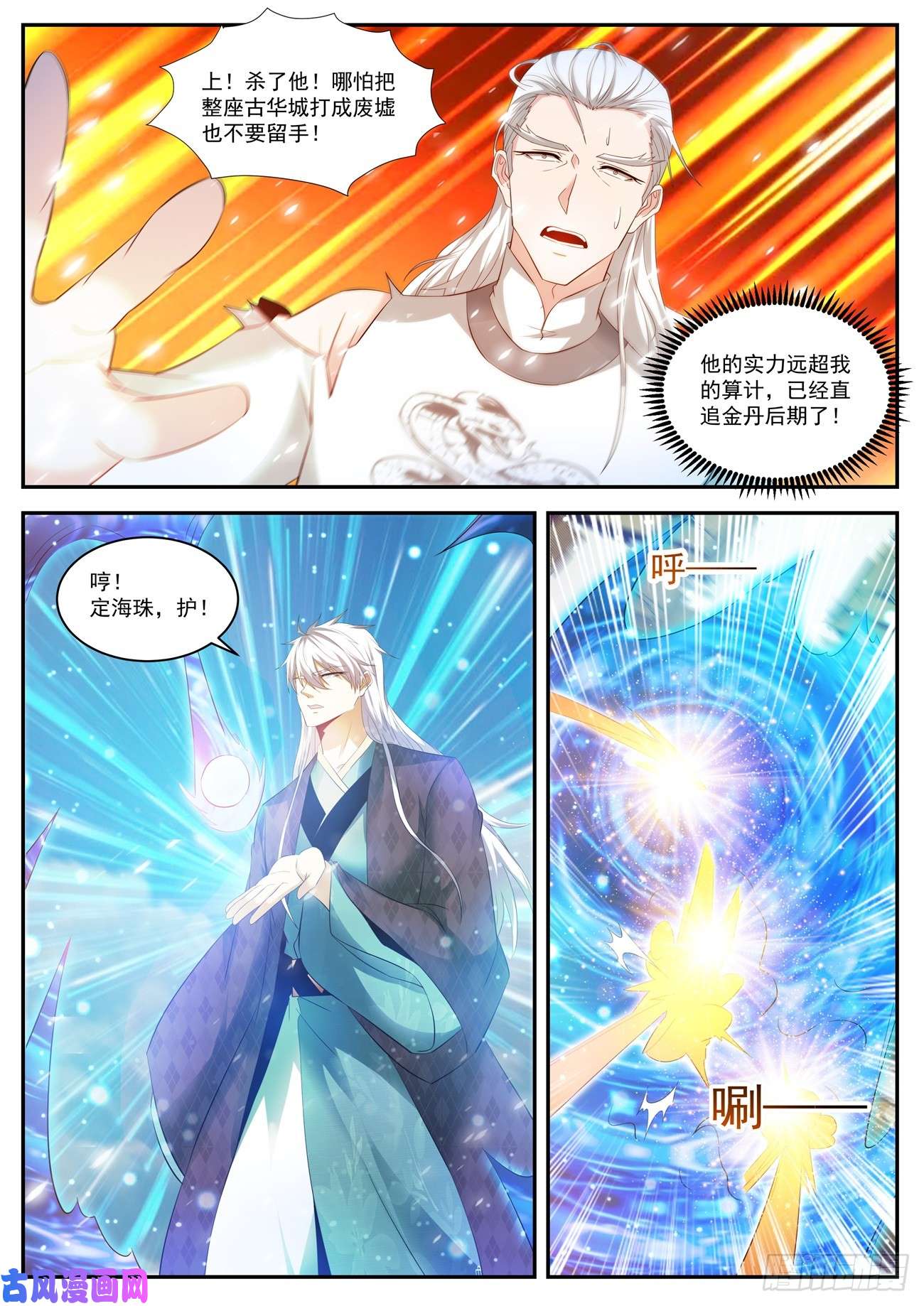 重生之都市修仙第436话
