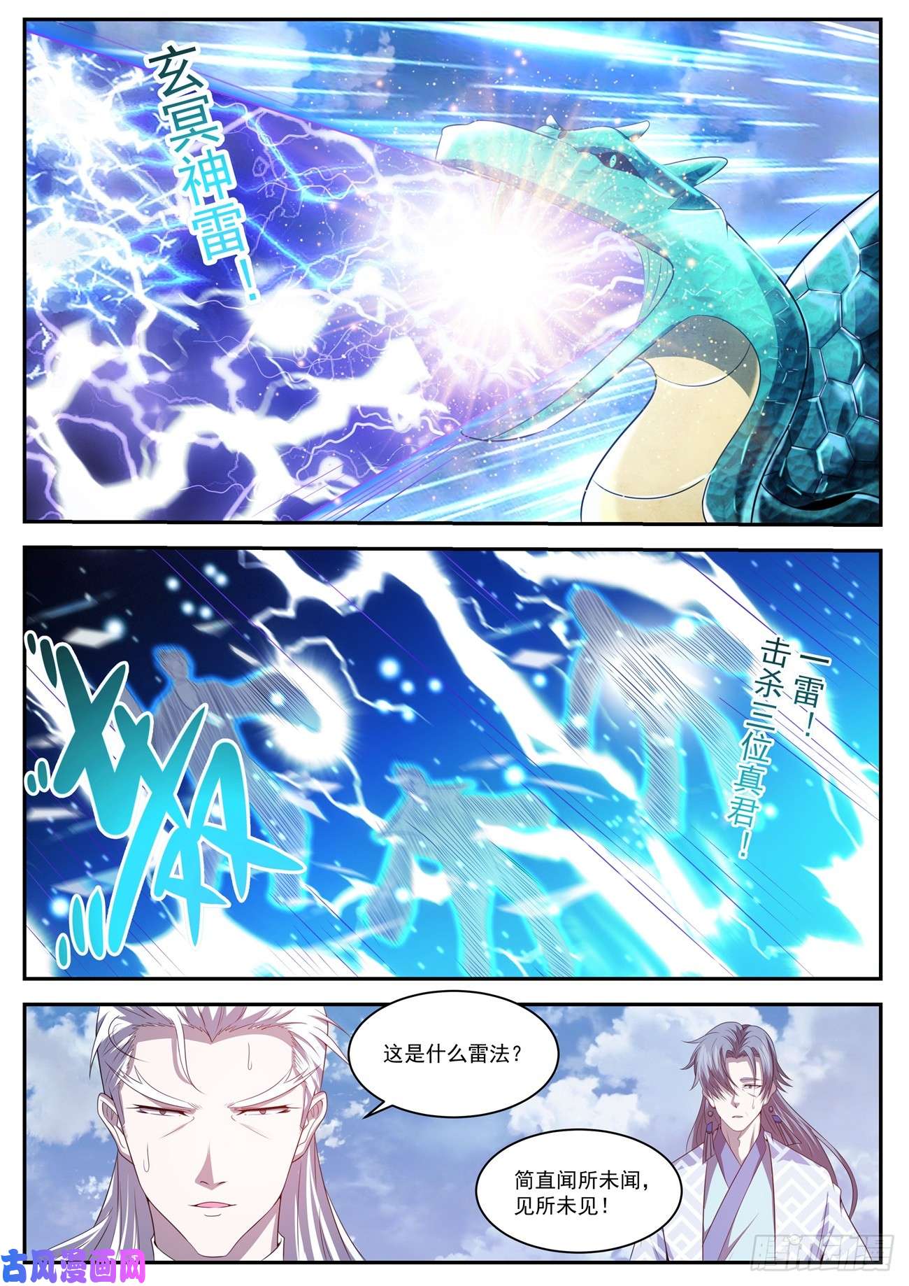 重生之都市修仙第437话