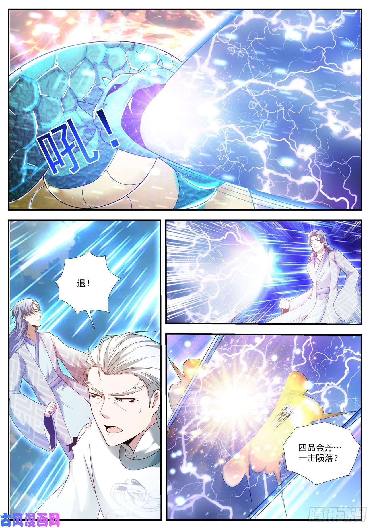 重生之都市修仙第437话