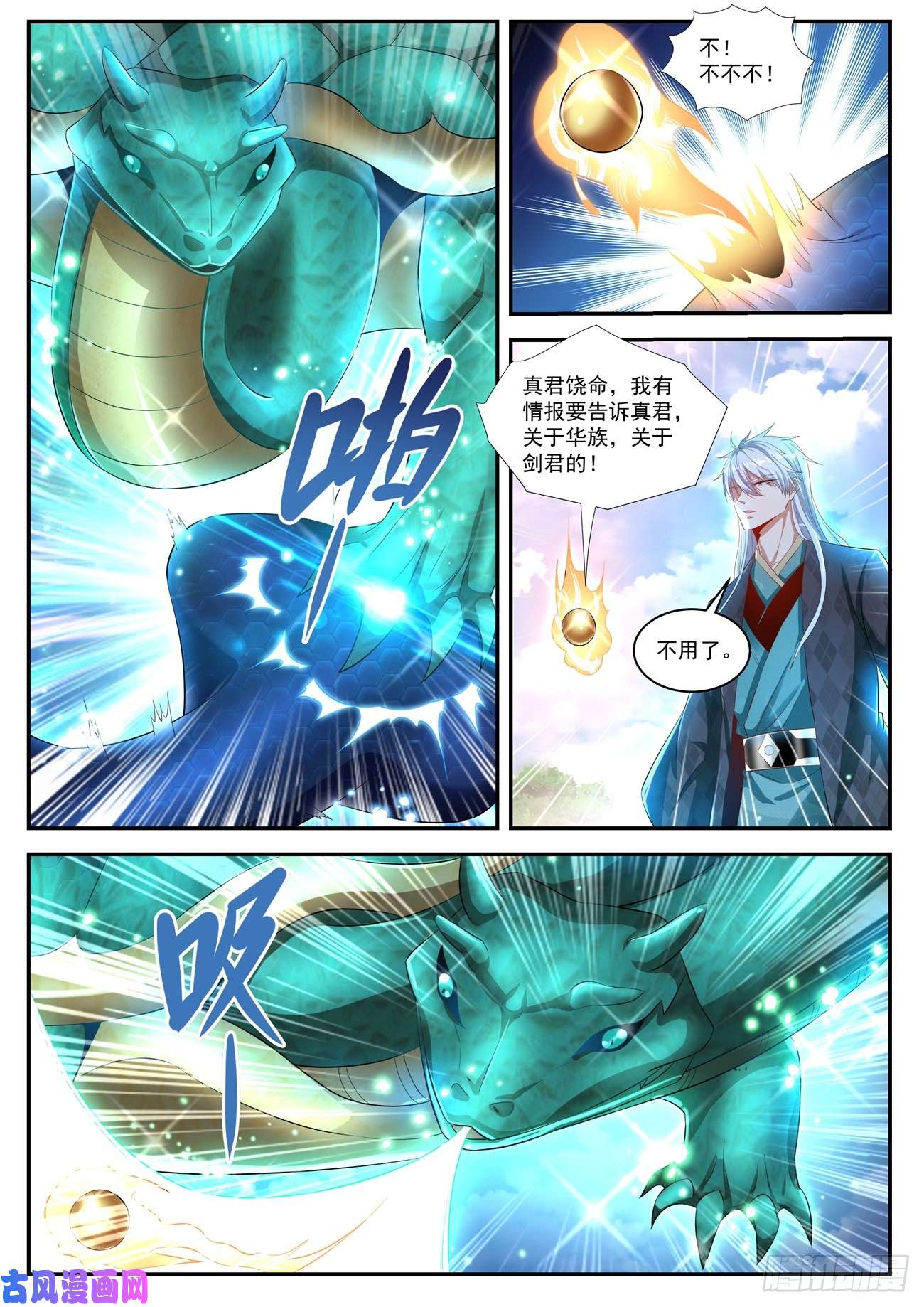 重生之都市修仙第437话