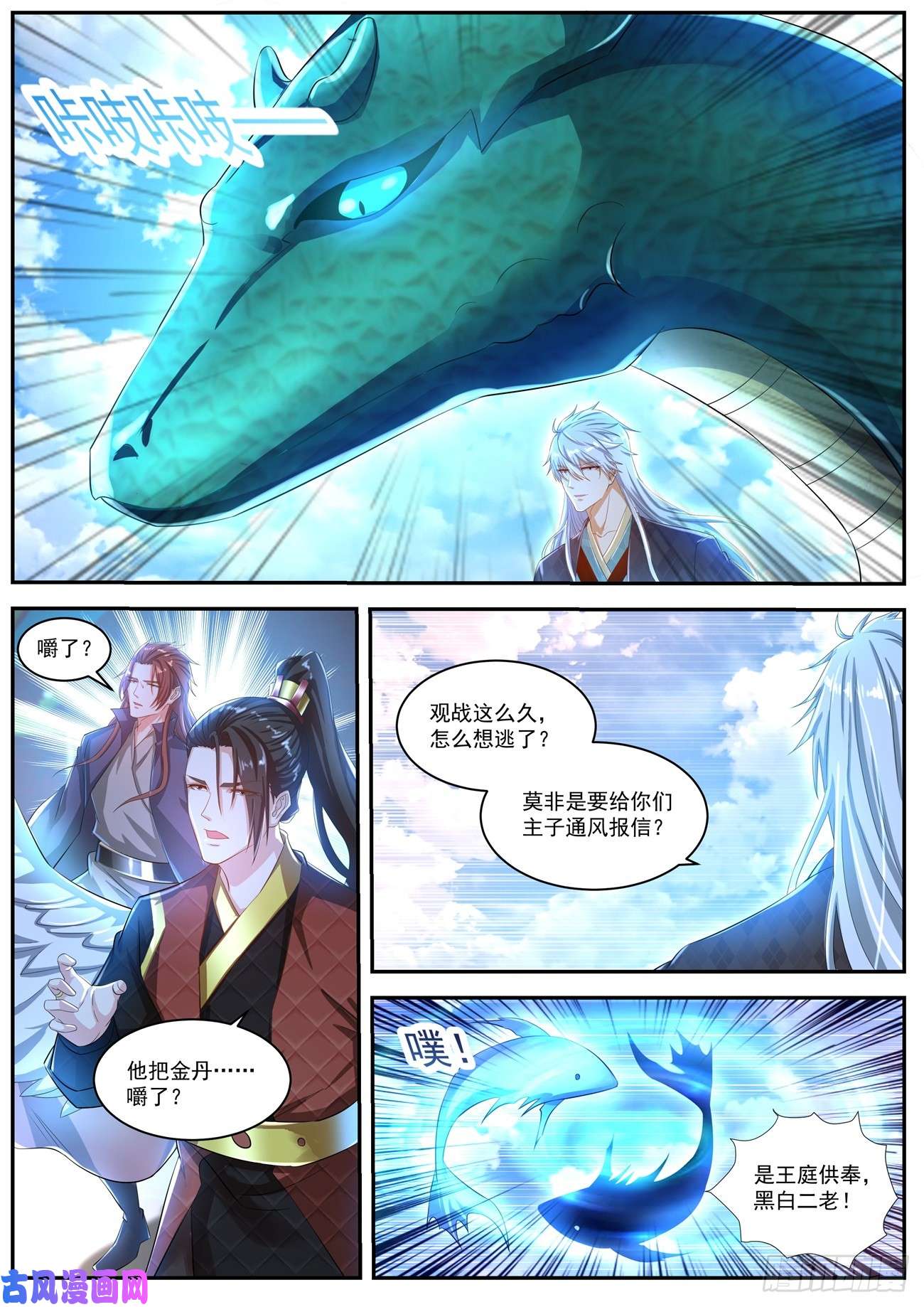 重生之都市修仙第437话