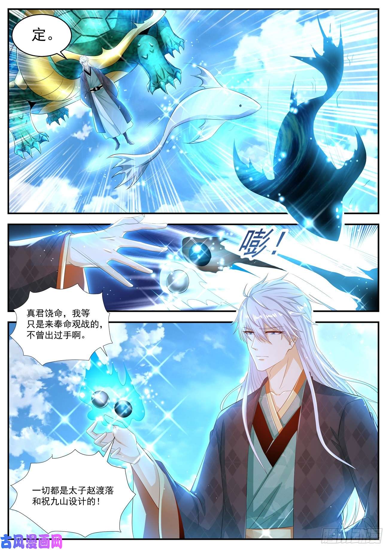 重生之都市修仙第437话