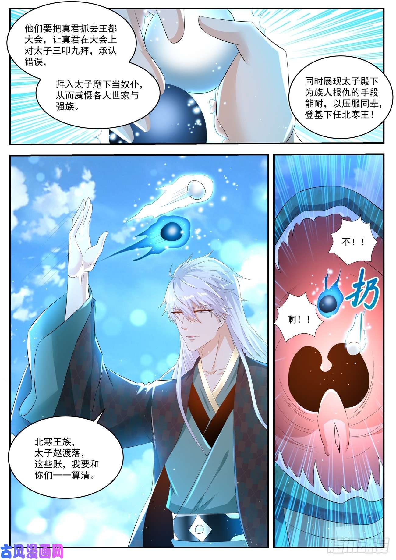 重生之都市修仙第437话