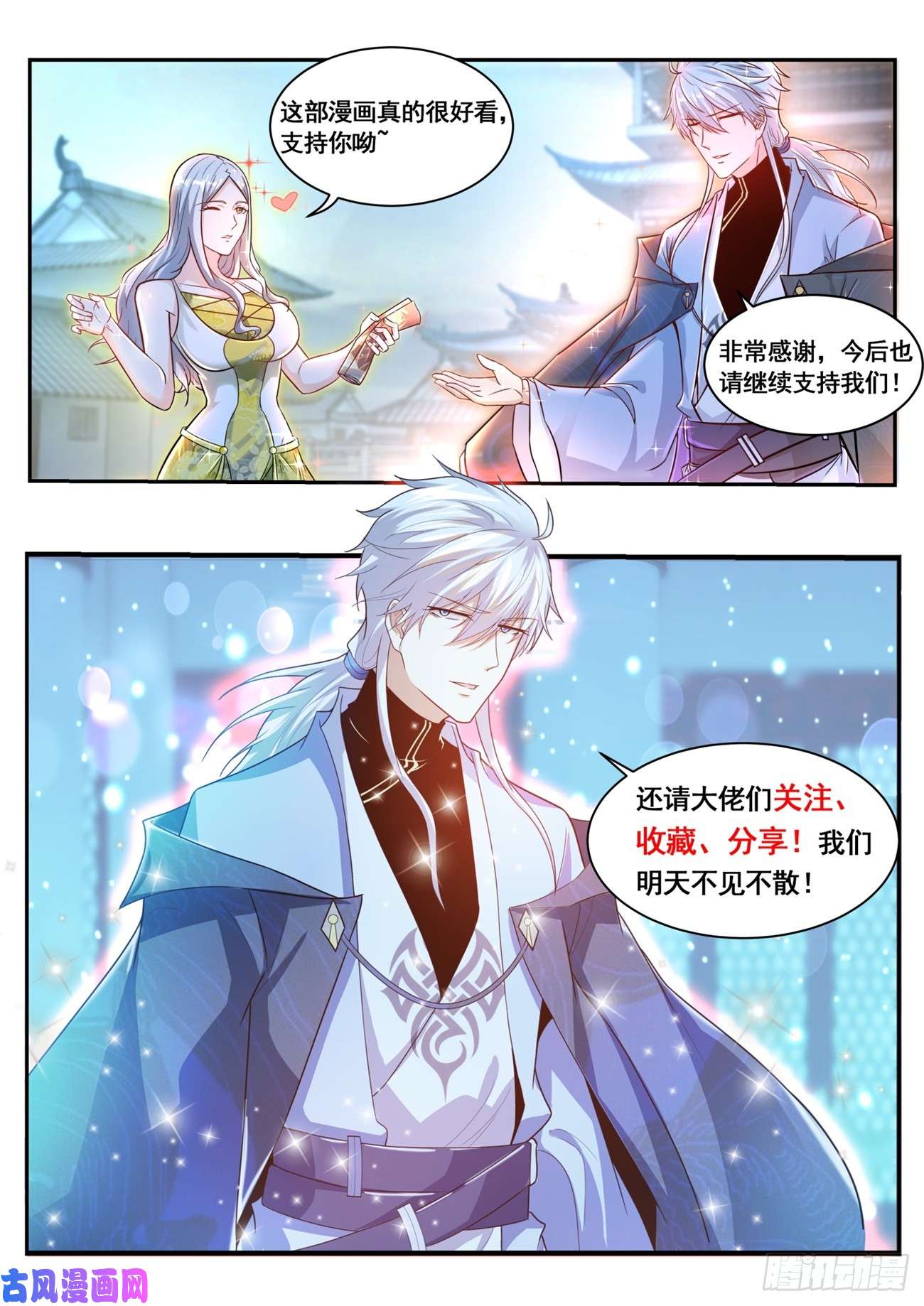 重生之都市修仙第437话