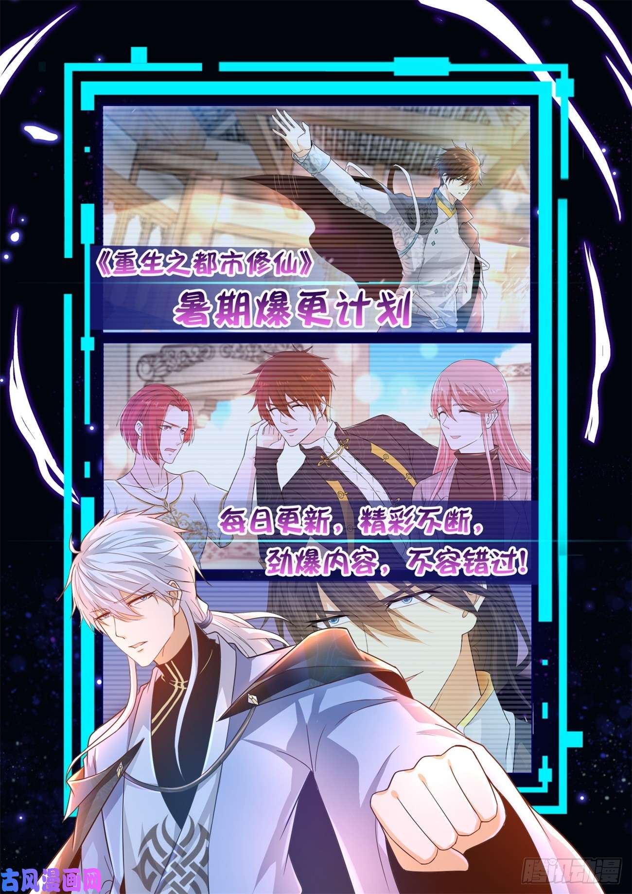 重生之都市修仙第437话