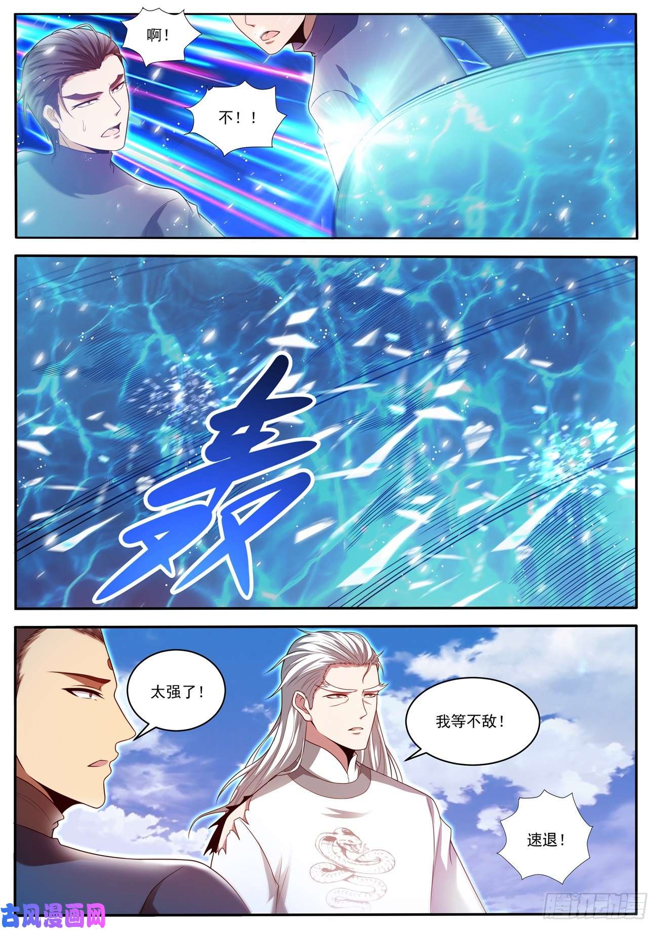 重生之都市修仙第437话