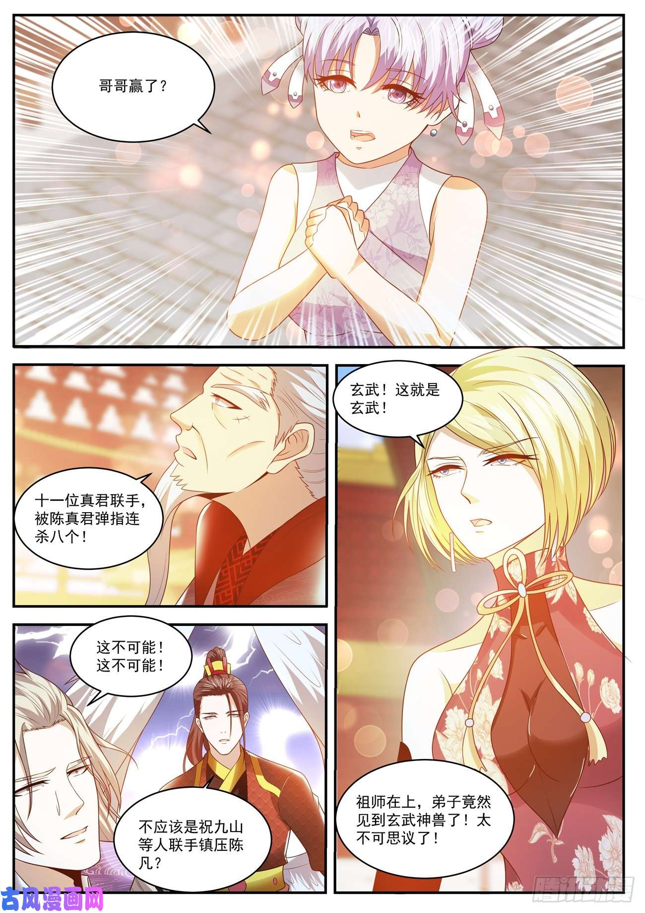 重生之都市修仙第437话