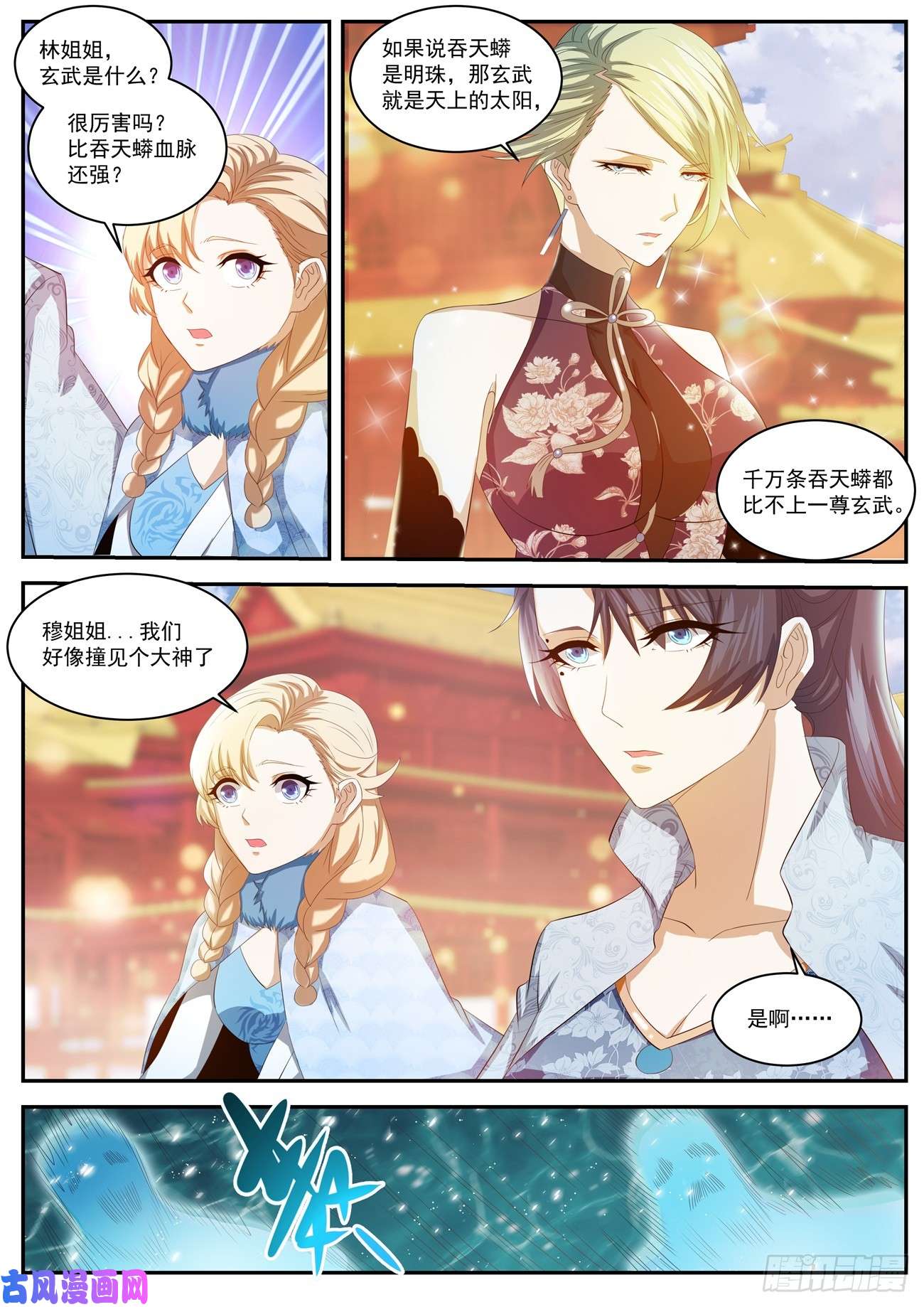 重生之都市修仙第437话