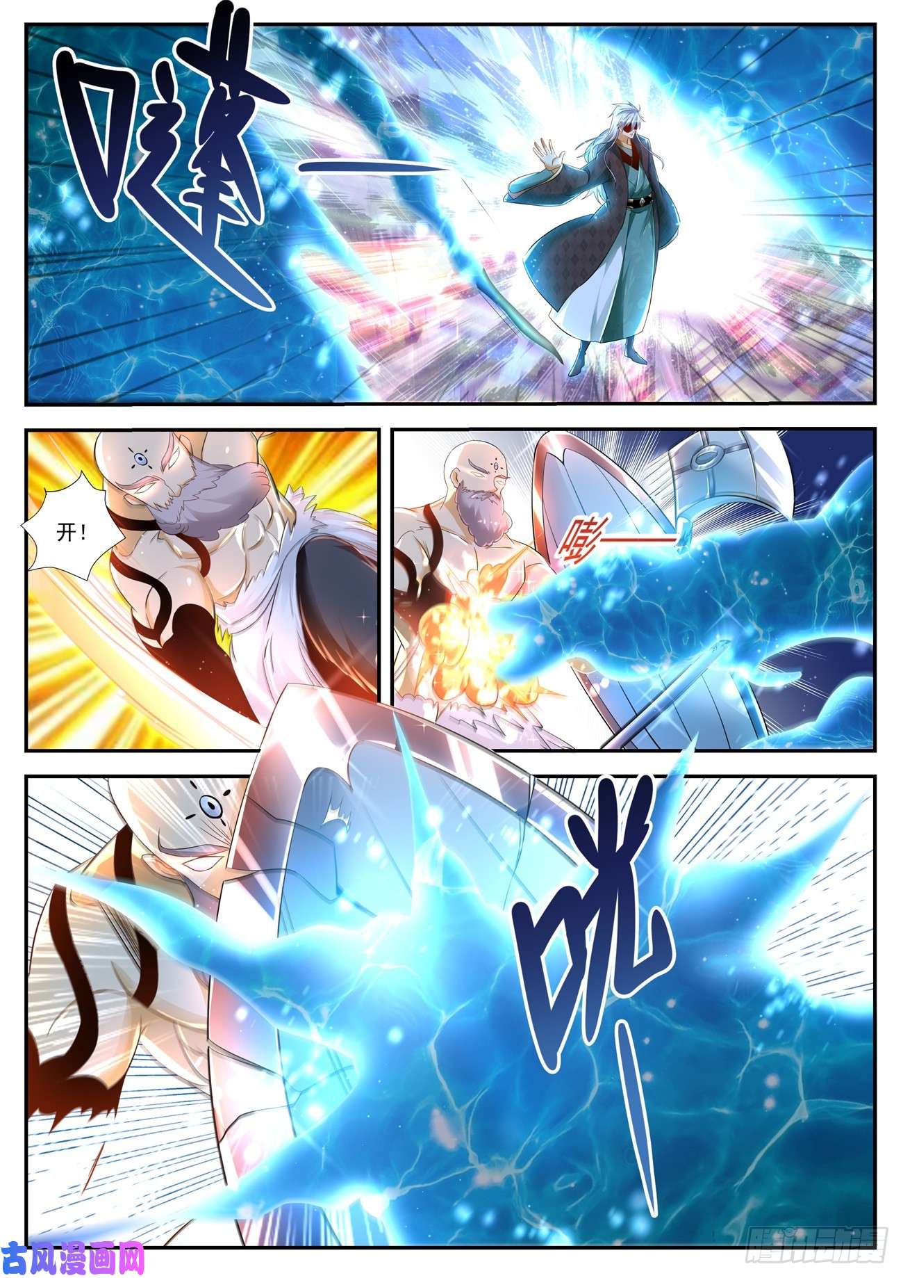 重生之都市修仙第437话