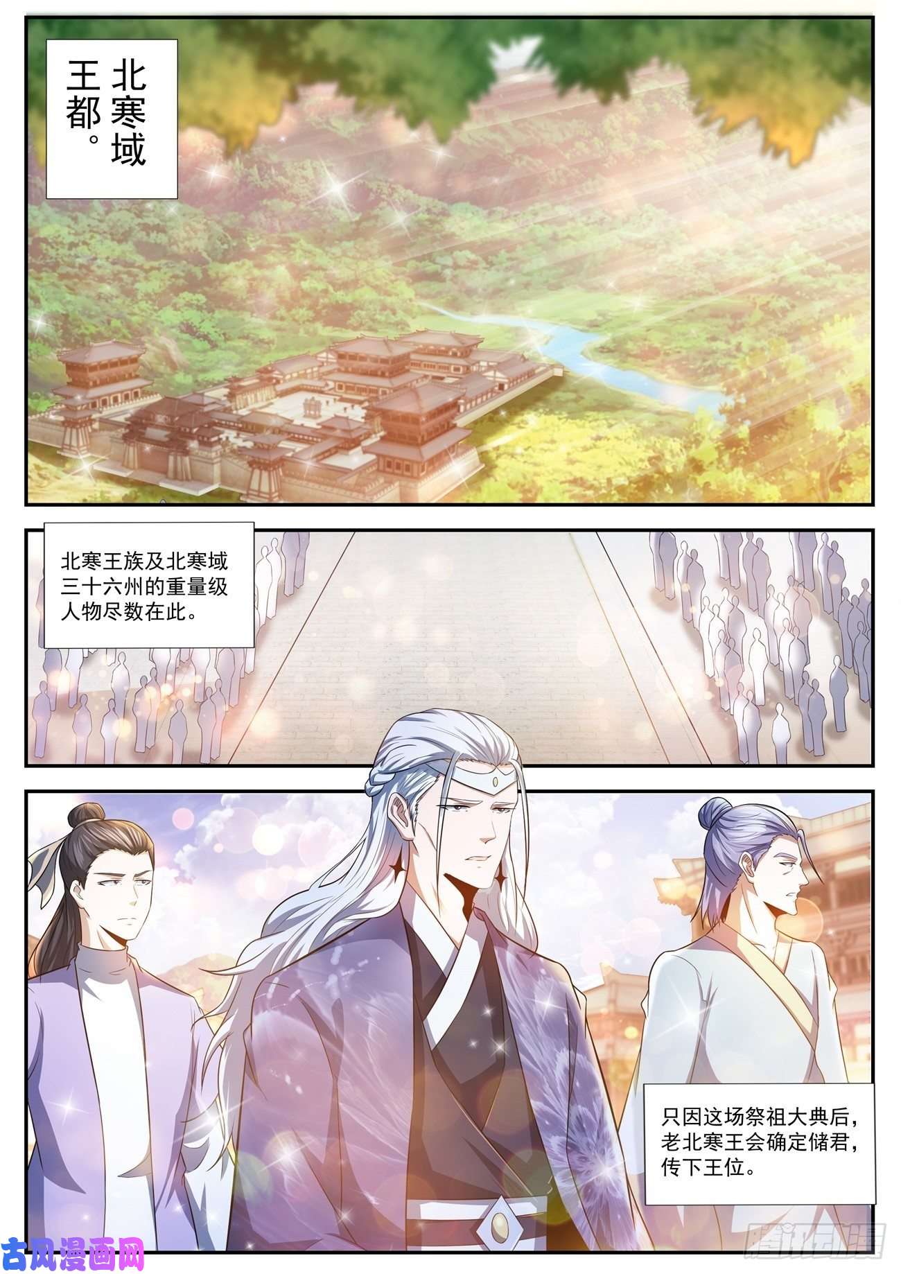 重生之都市修仙第438话