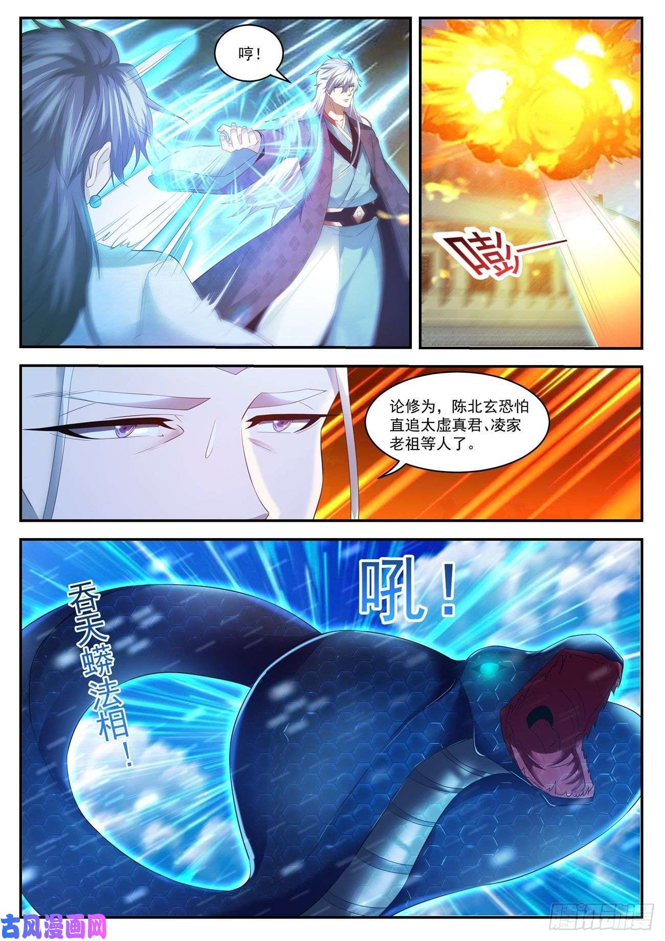 重生之都市修仙第438话