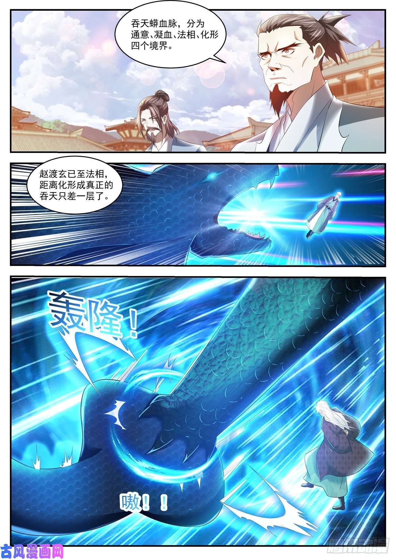 重生之都市修仙第438话