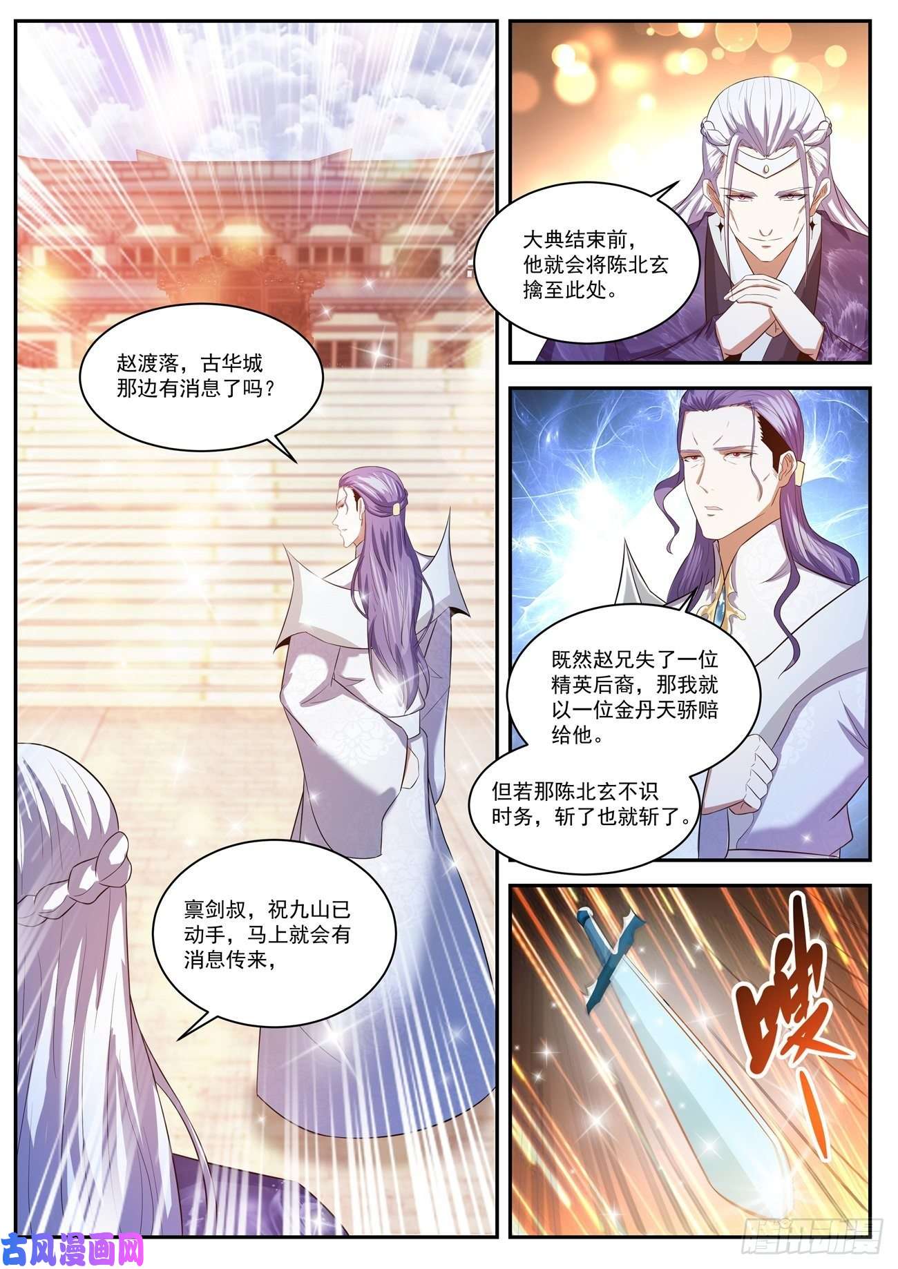 重生之都市修仙第438话