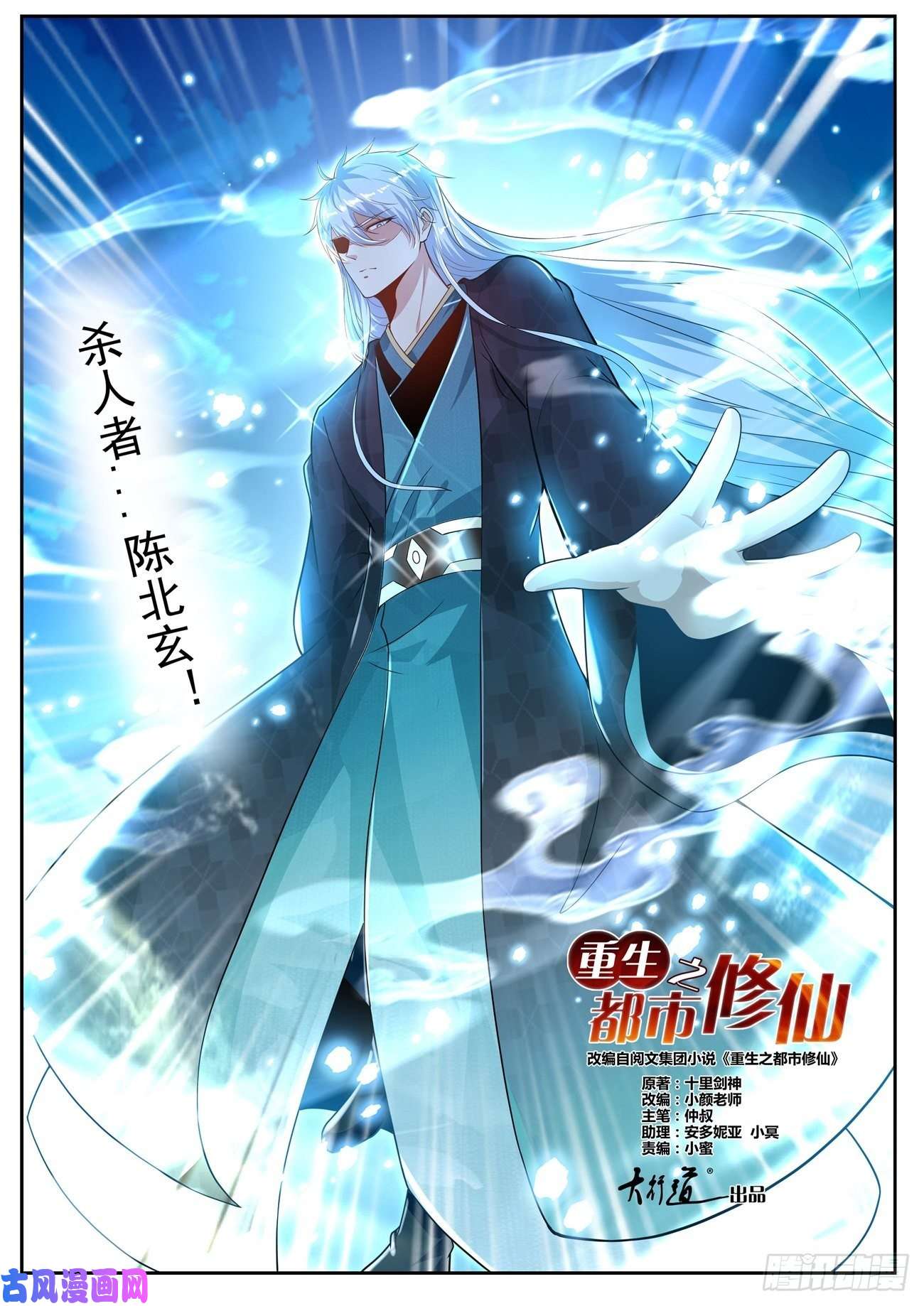 重生之都市修仙第438话