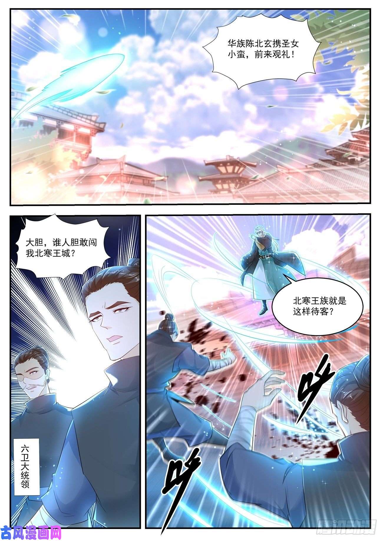 重生之都市修仙第438话
