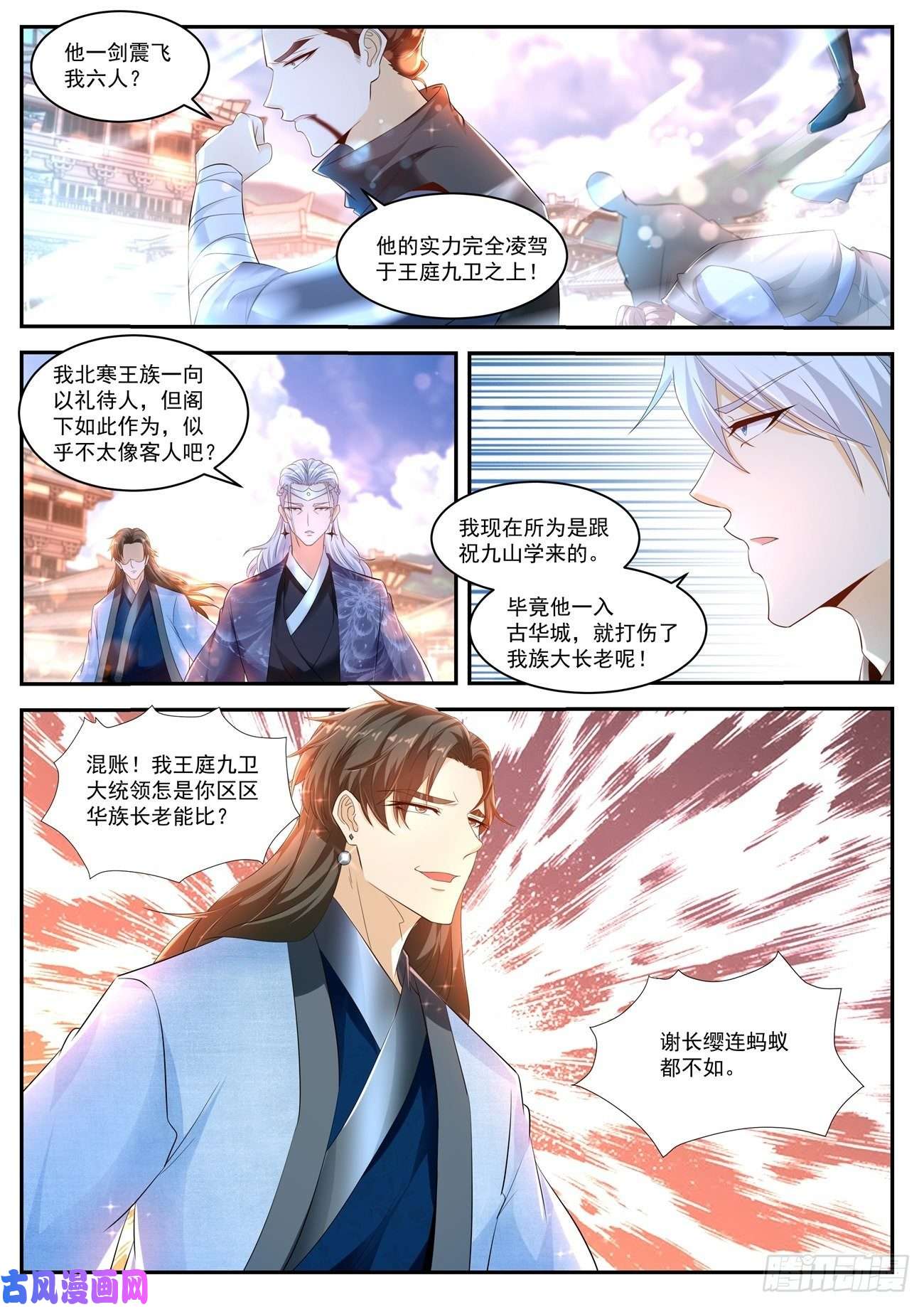 重生之都市修仙第438话