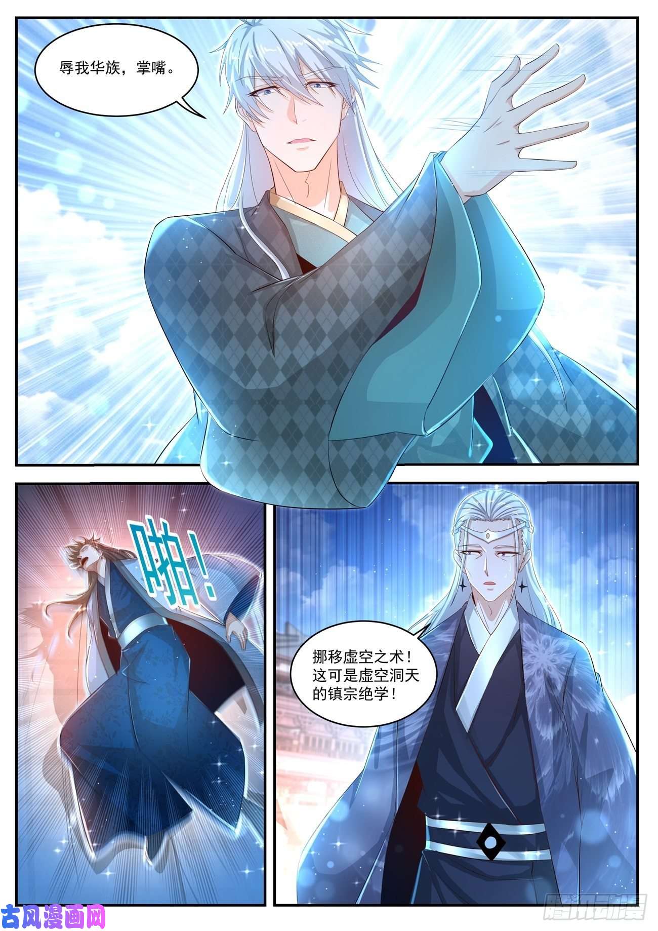 重生之都市修仙第438话