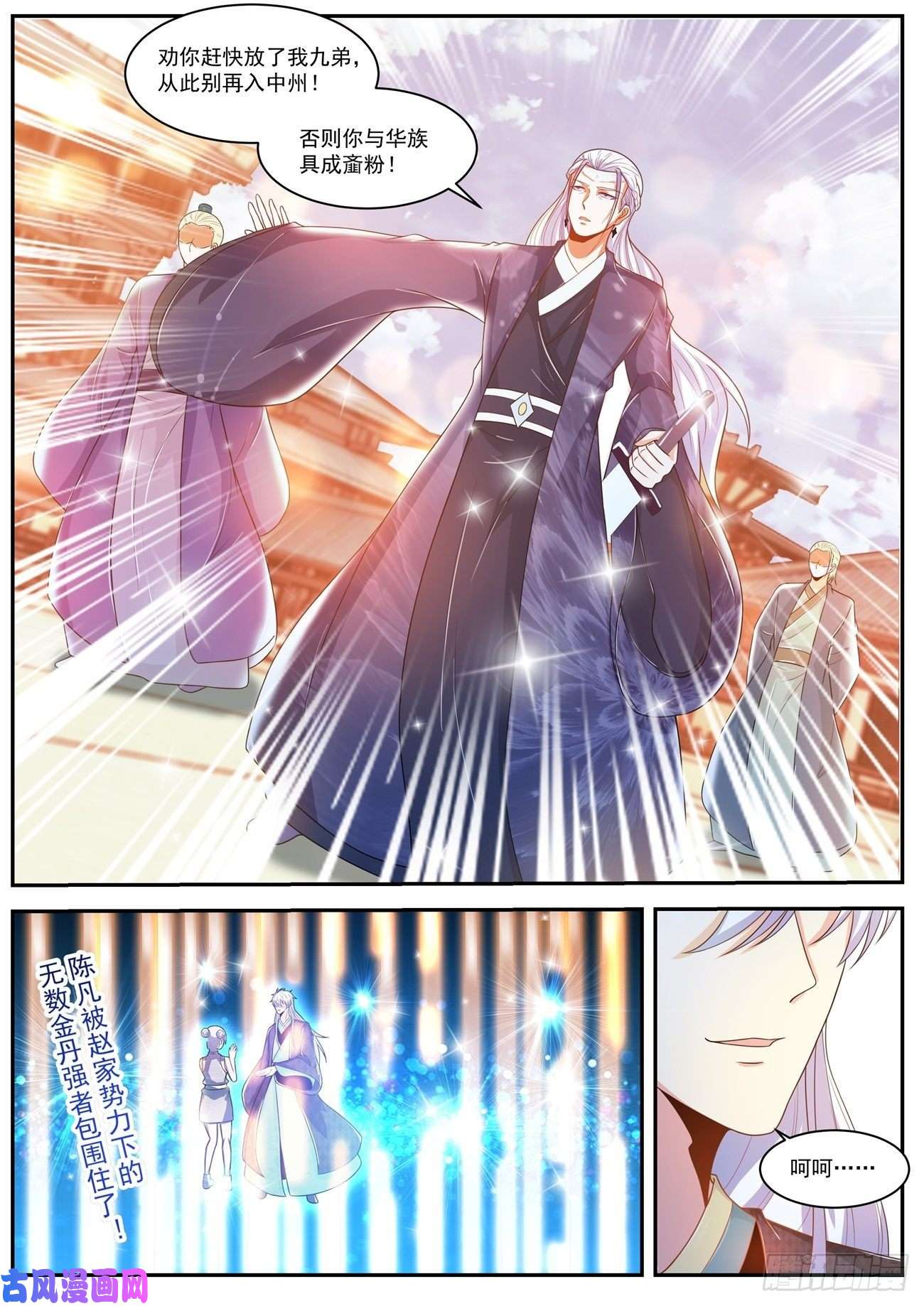 重生之都市修仙第439话