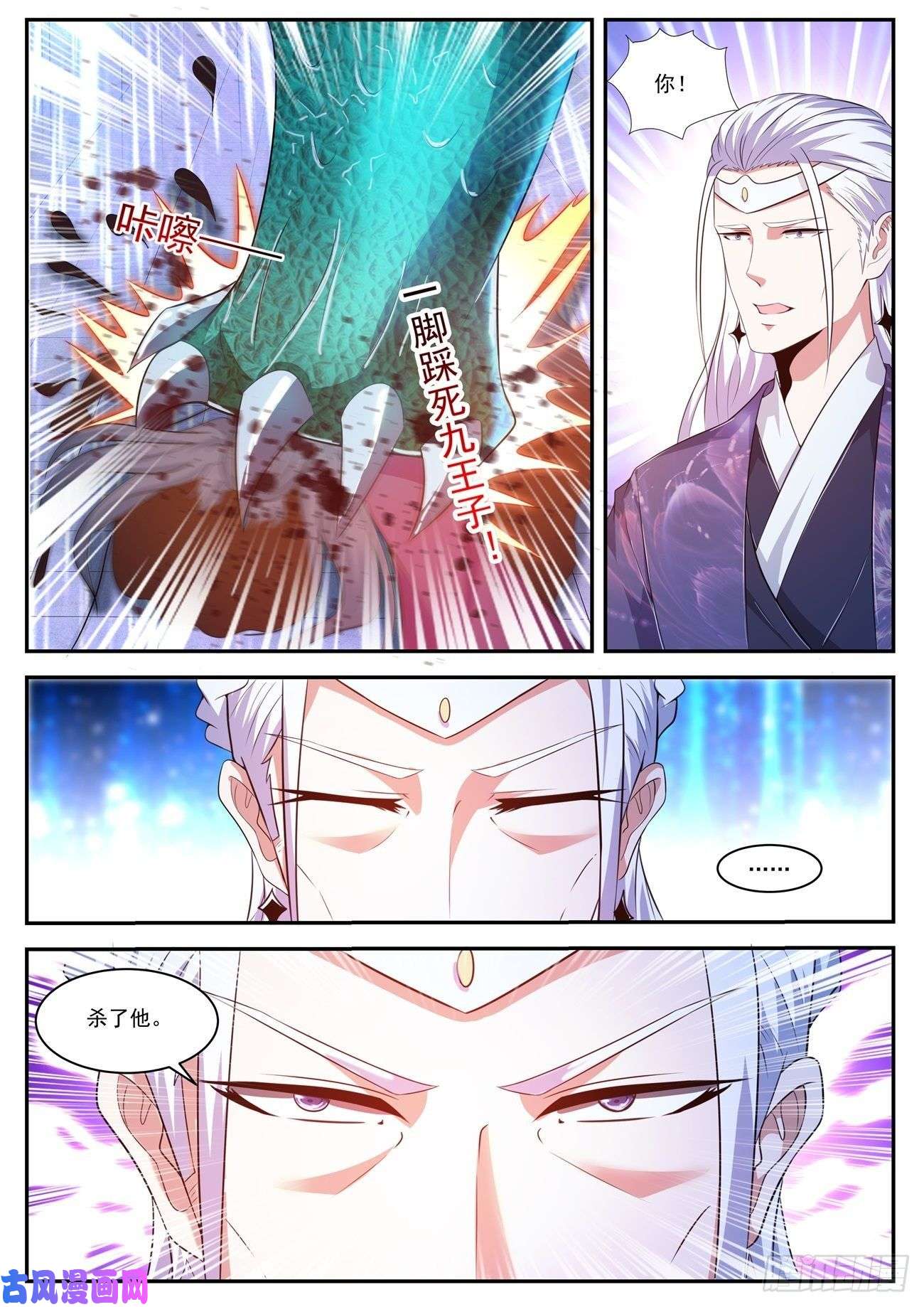 重生之都市修仙第439话
