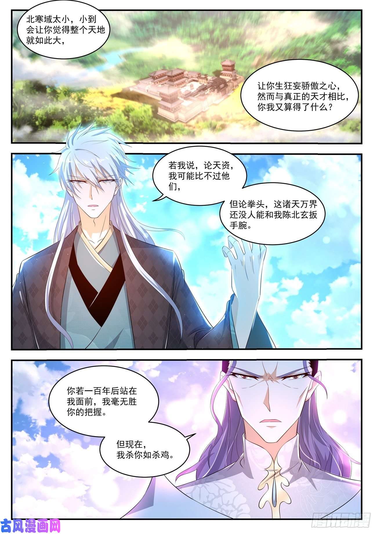 重生之都市修仙第439话