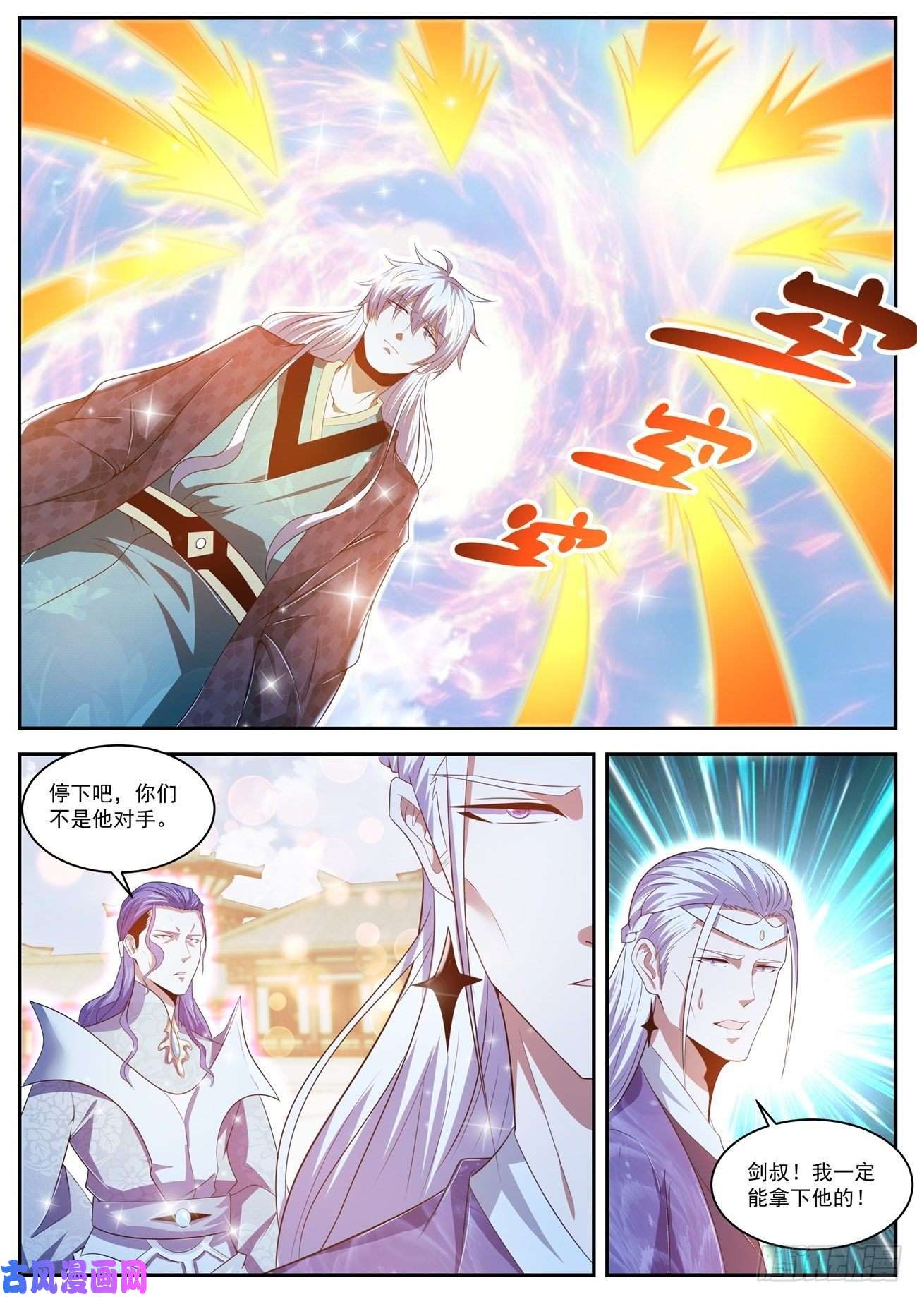 重生之都市修仙第439话
