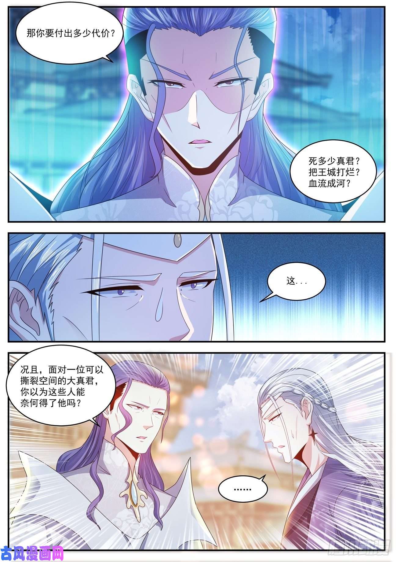 重生之都市修仙第439话