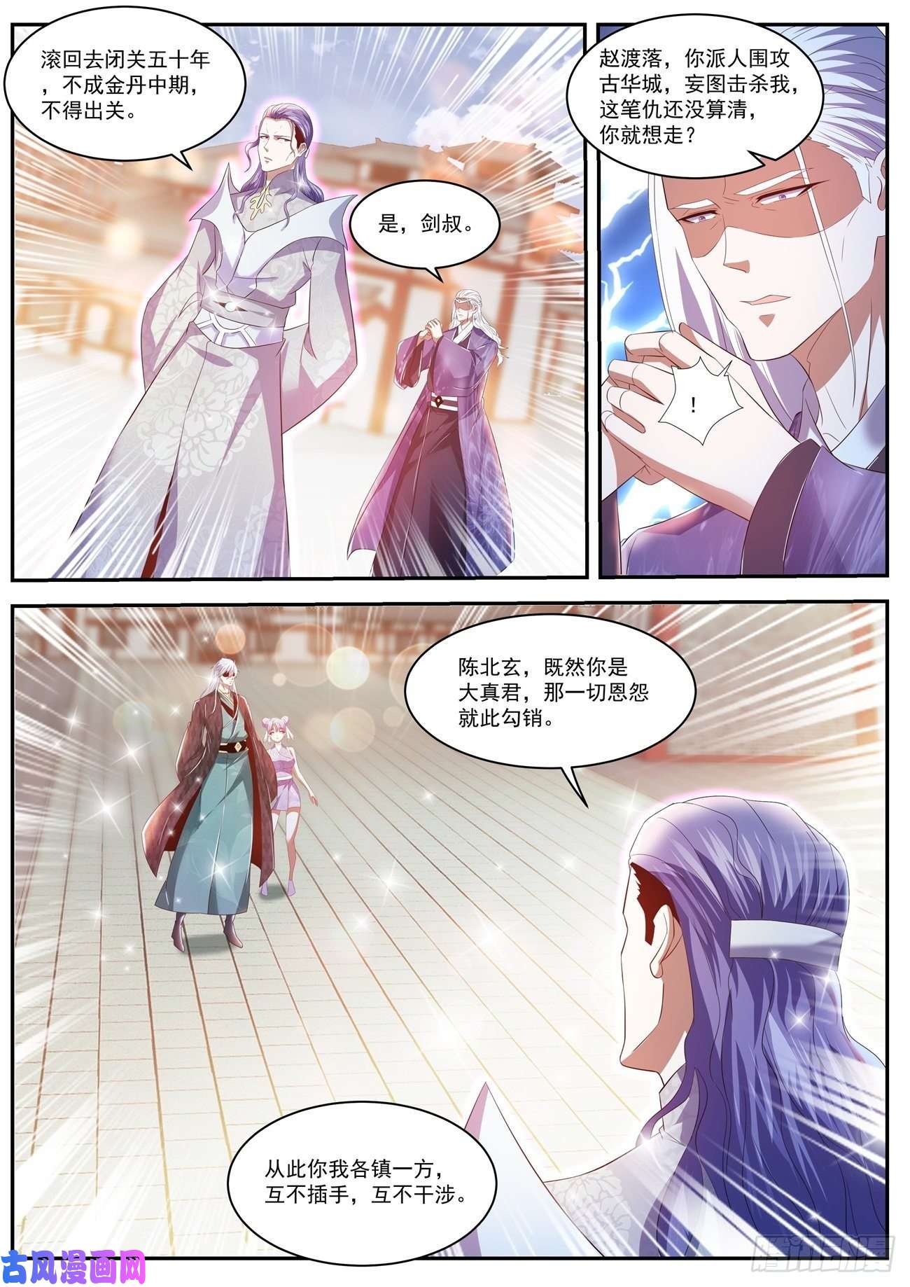 重生之都市修仙第439话