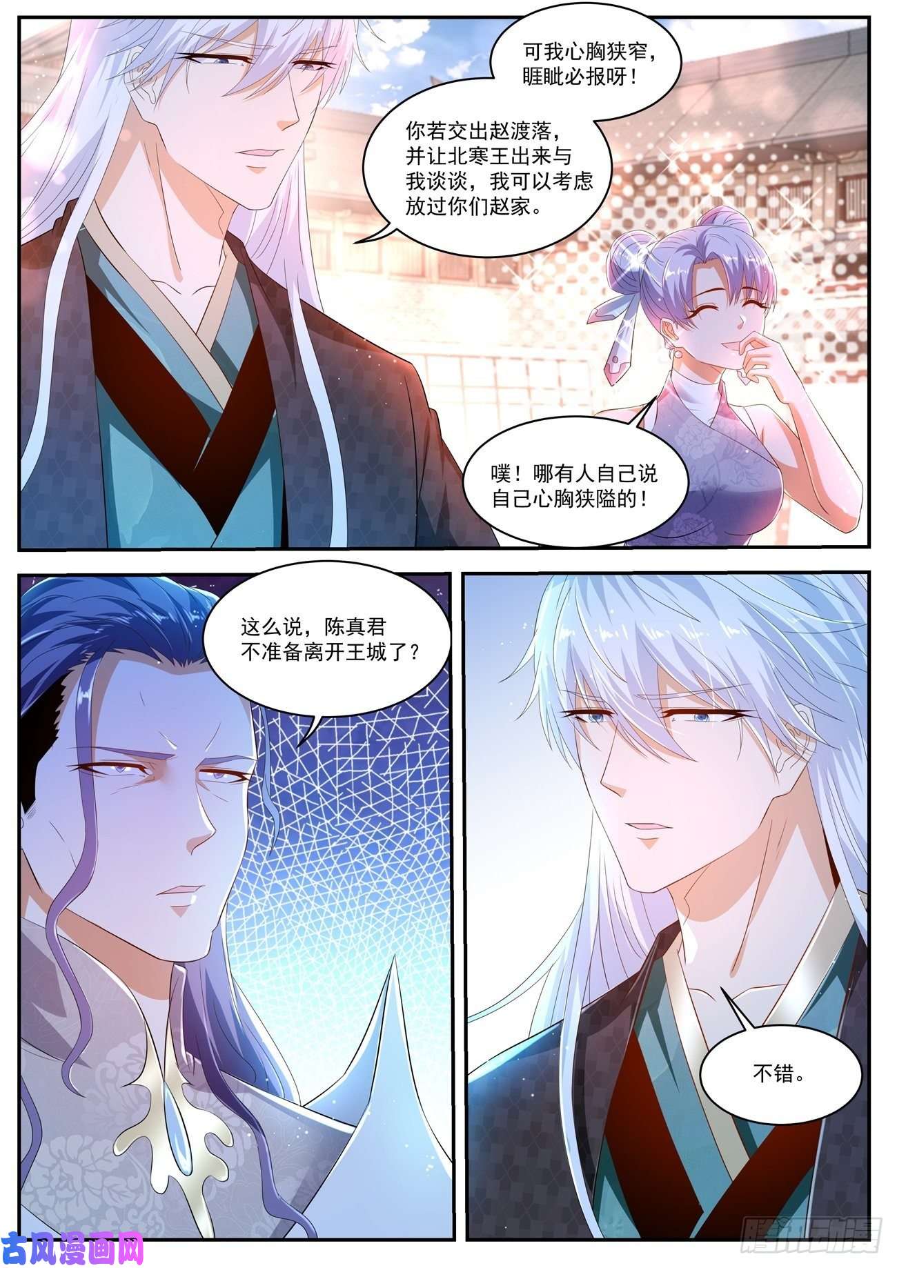 重生之都市修仙第439话