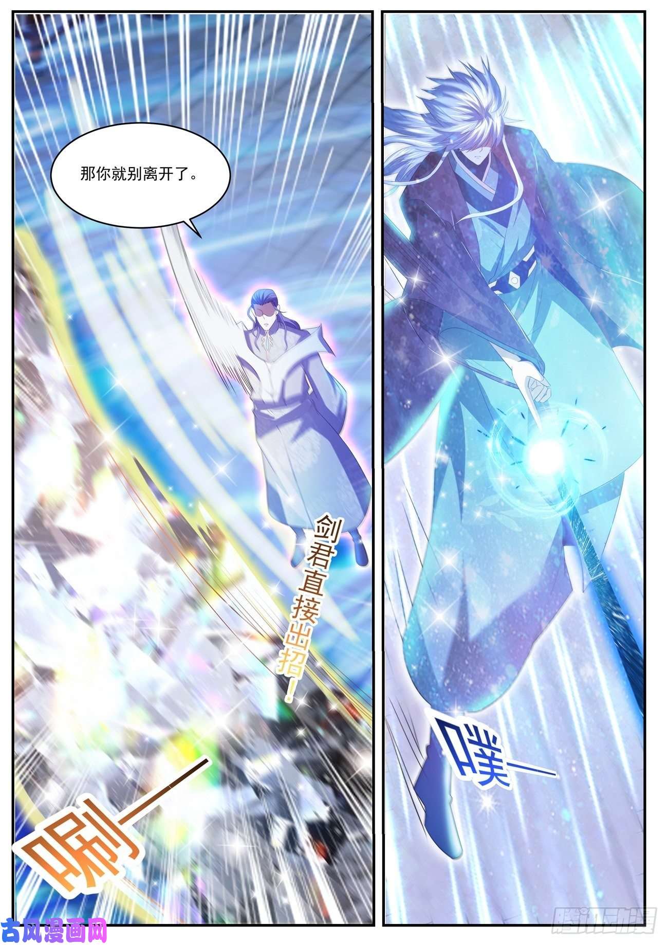 重生之都市修仙第439话