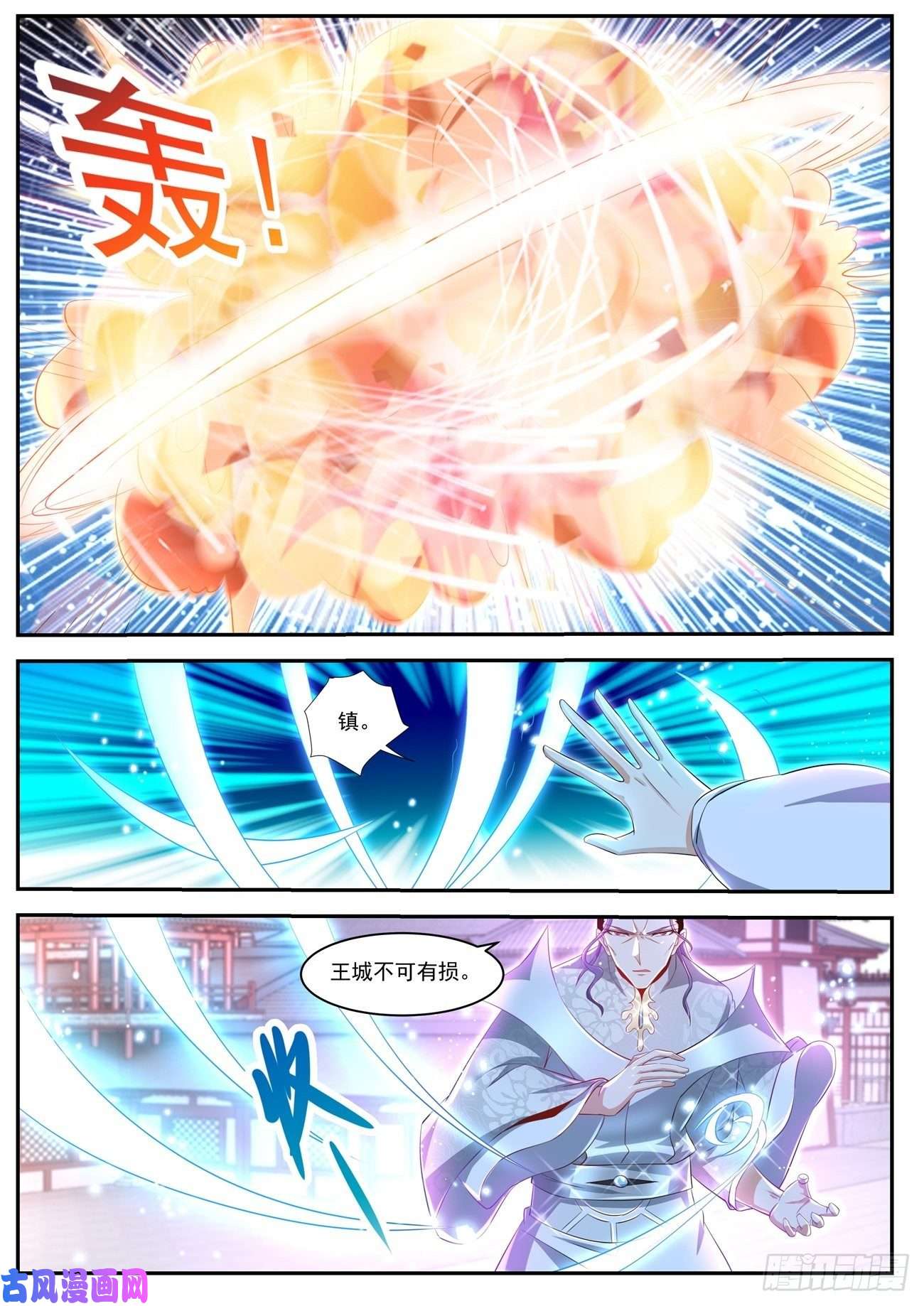 重生之都市修仙第439话