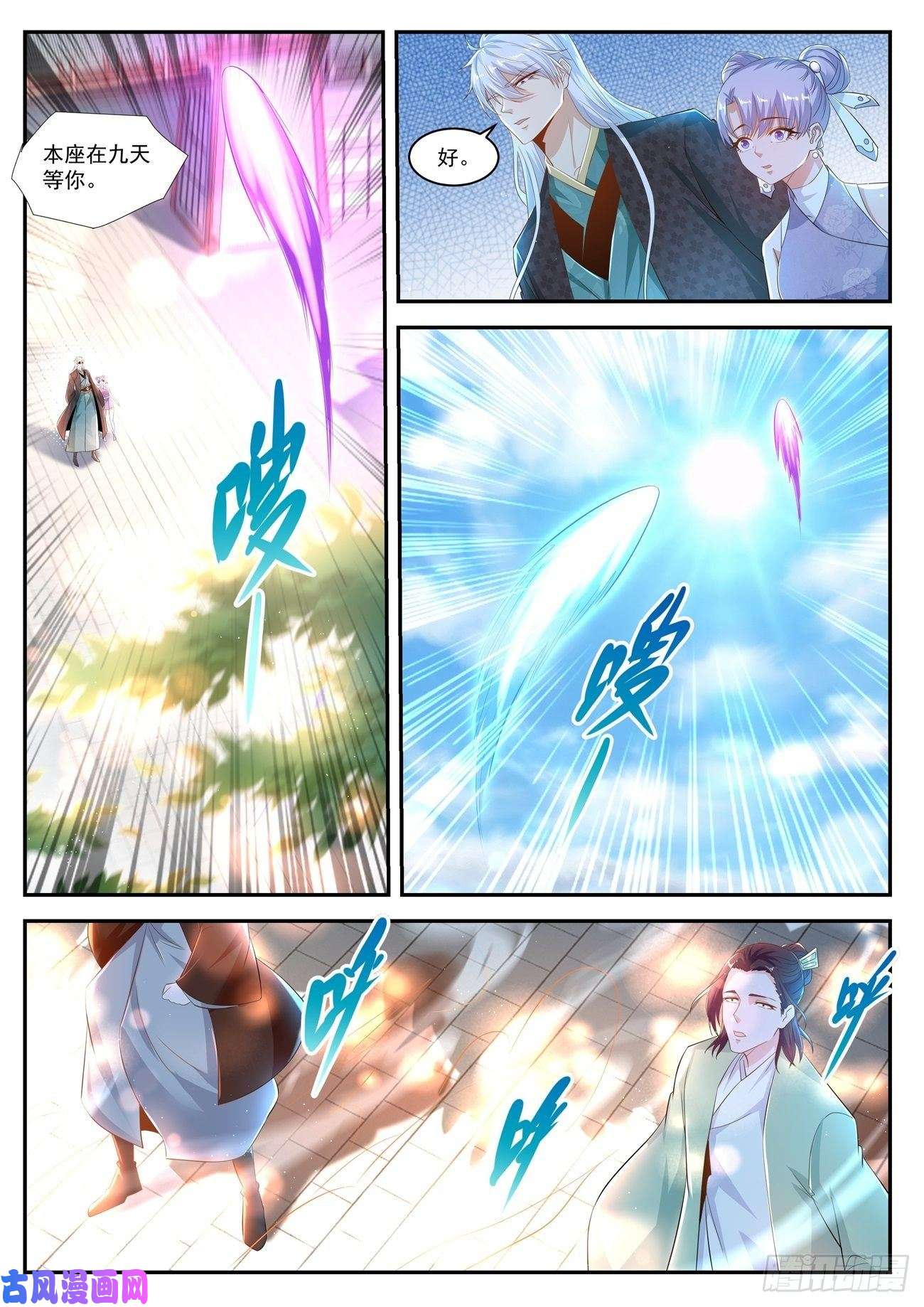 重生之都市修仙第439话
