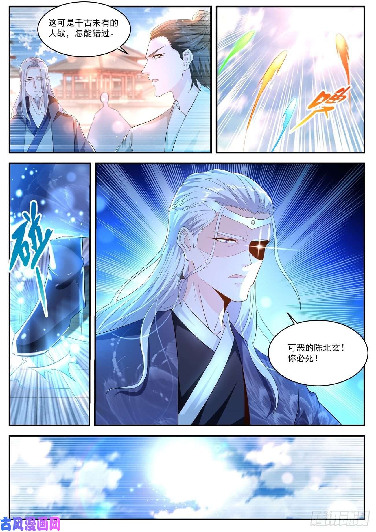 重生之都市修仙第439话