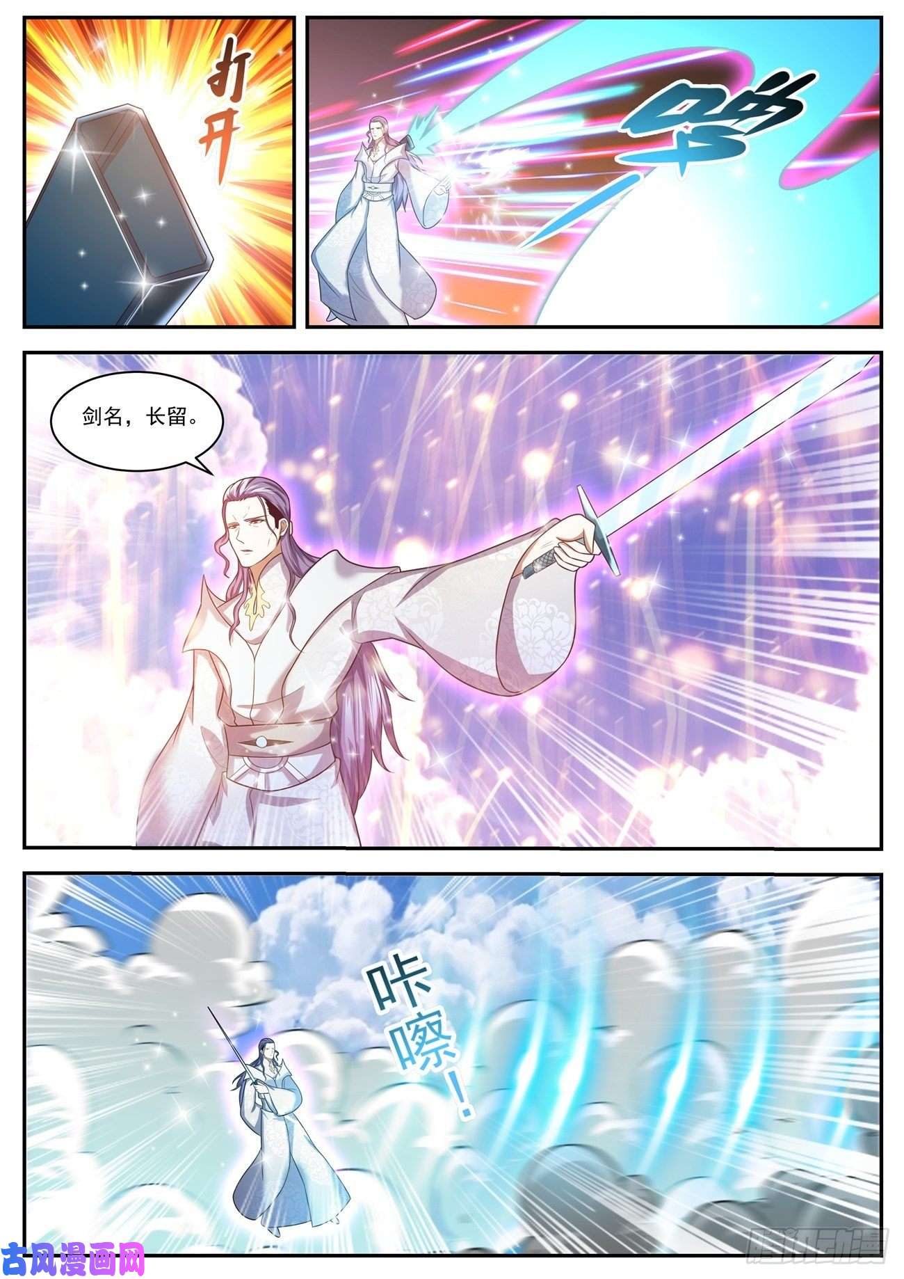 重生之都市修仙第440话