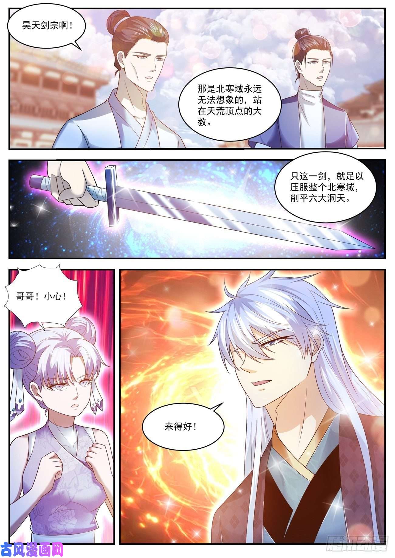 重生之都市修仙第440话