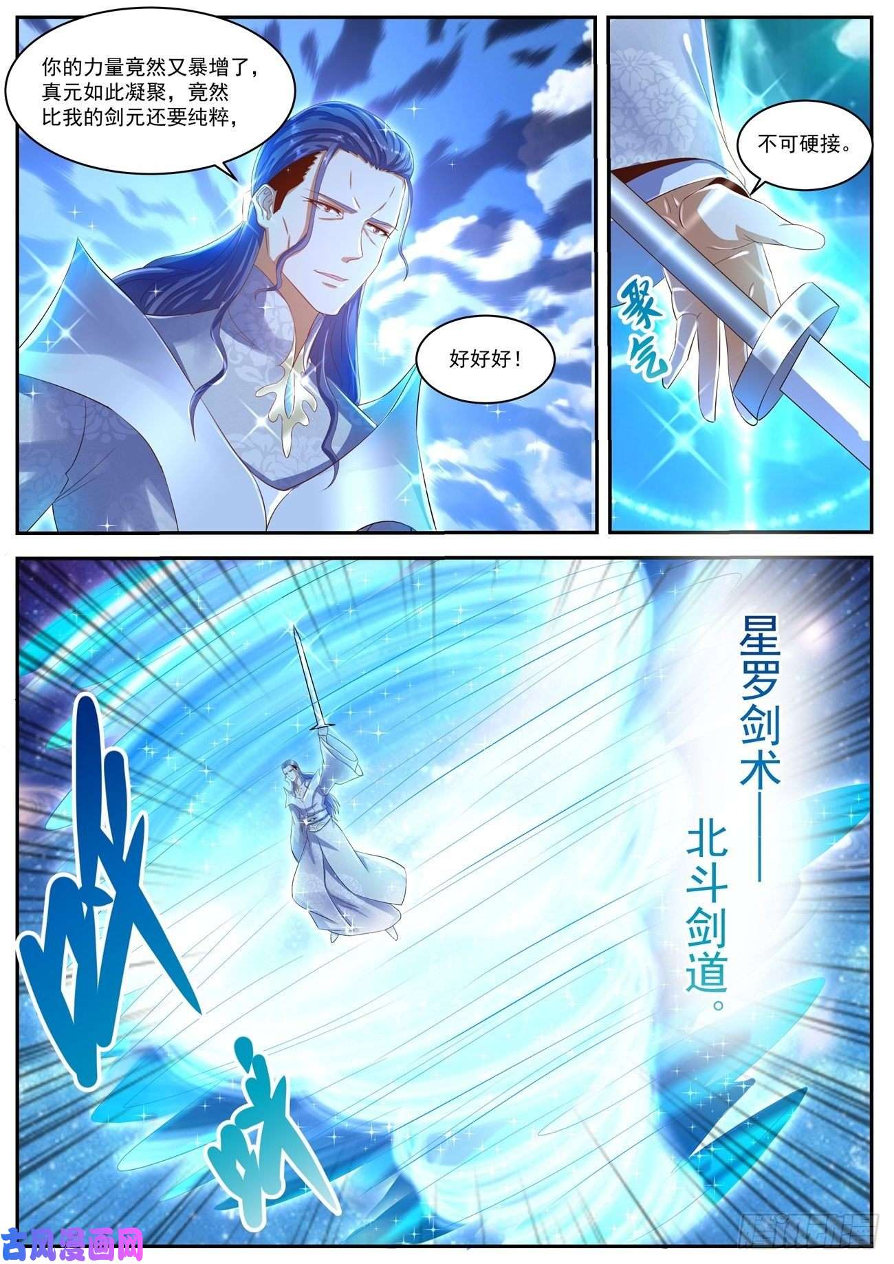 重生之都市修仙第440话