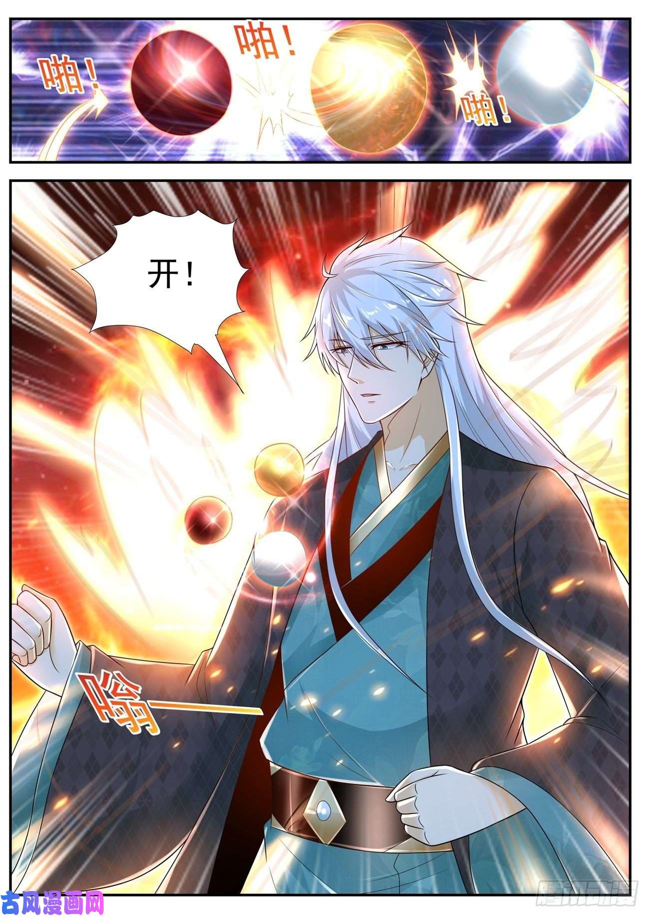 重生之都市修仙第440话