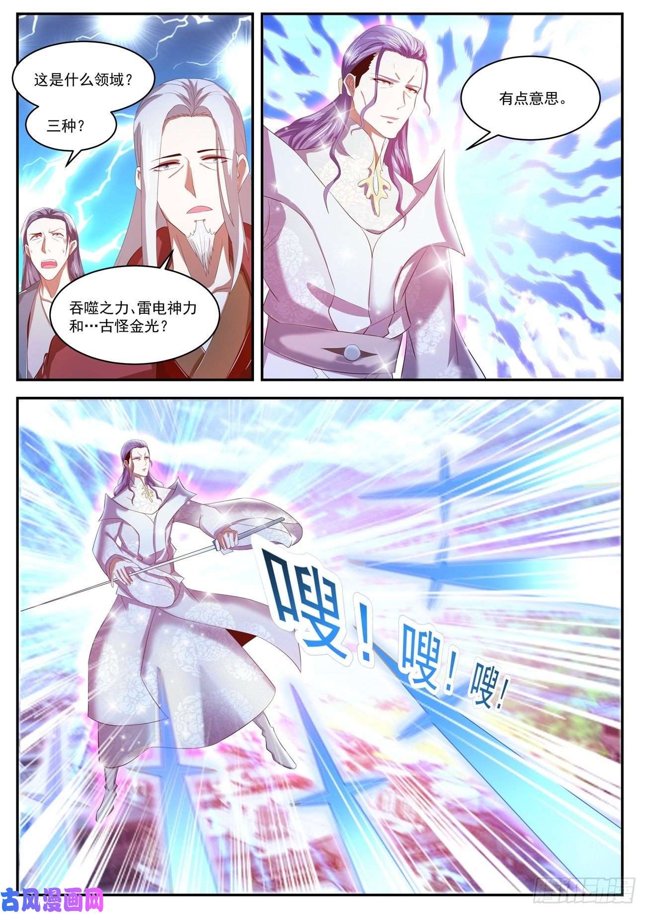 重生之都市修仙第440话