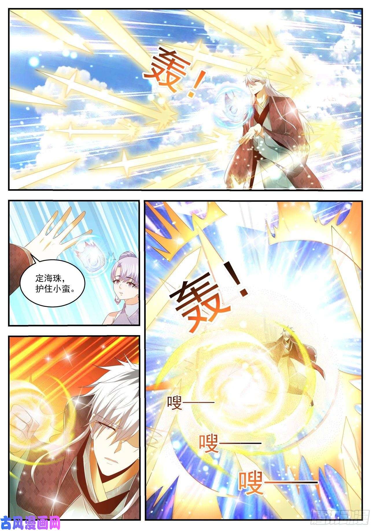 重生之都市修仙第440话