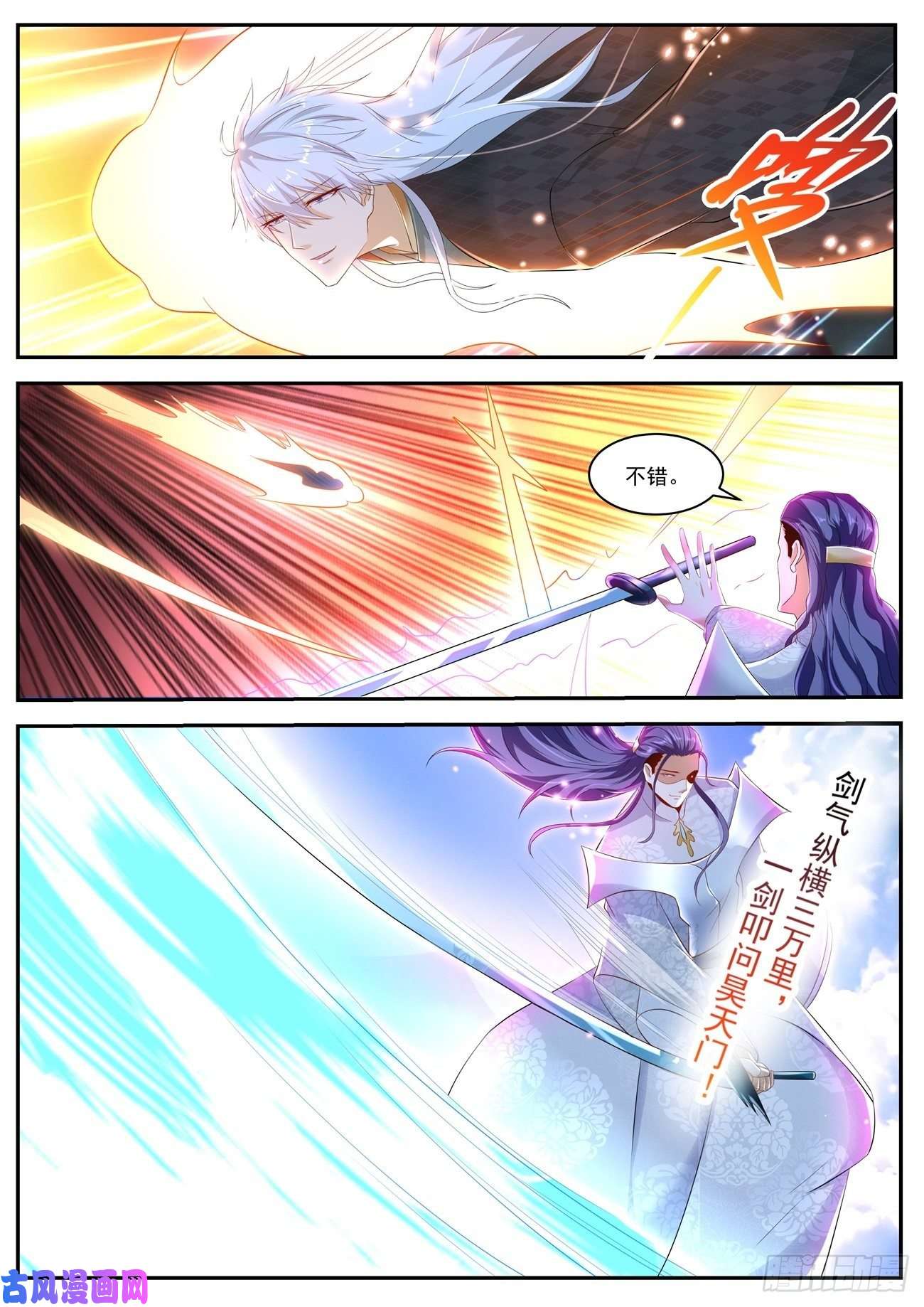 重生之都市修仙第440话