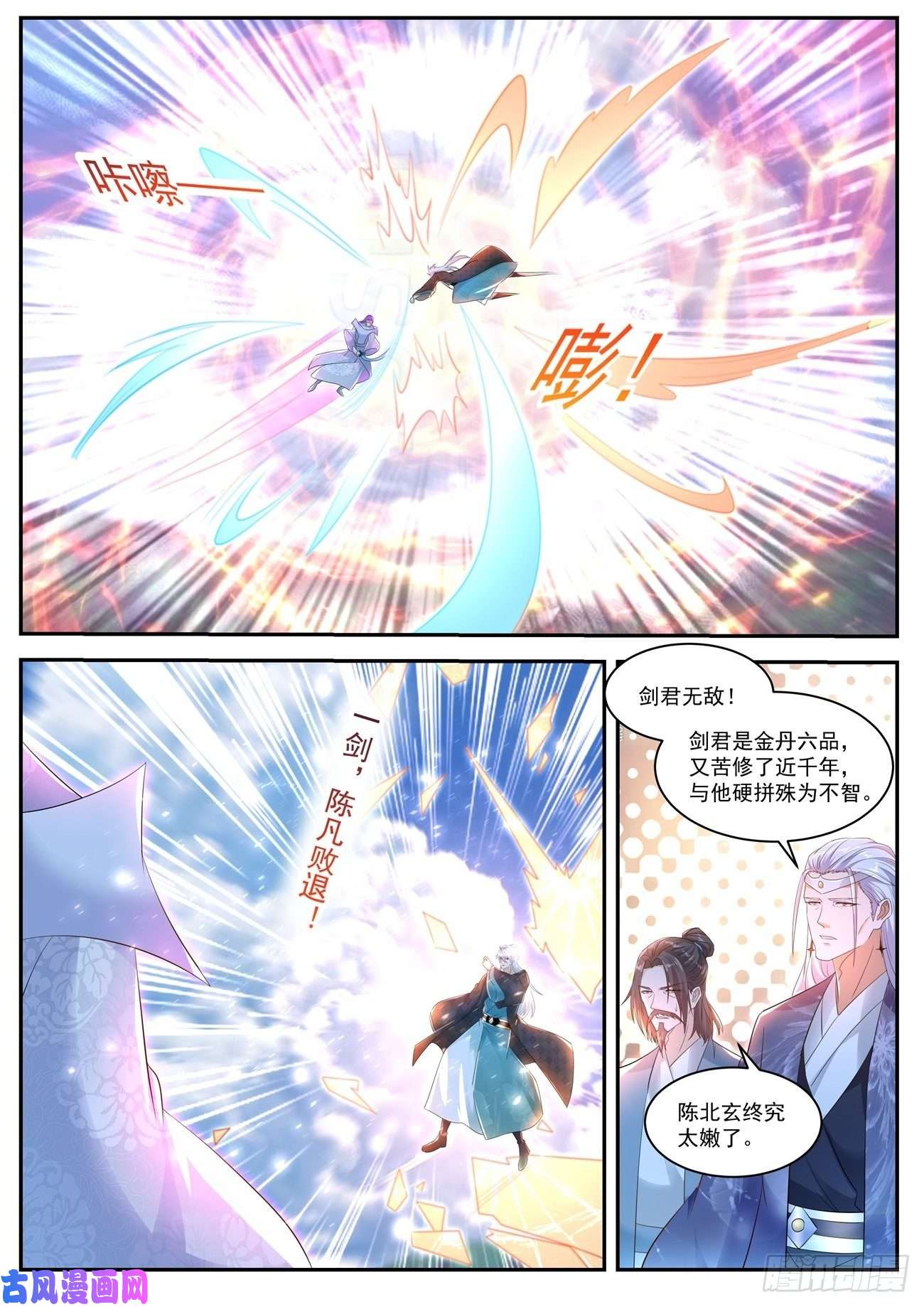 重生之都市修仙第440话