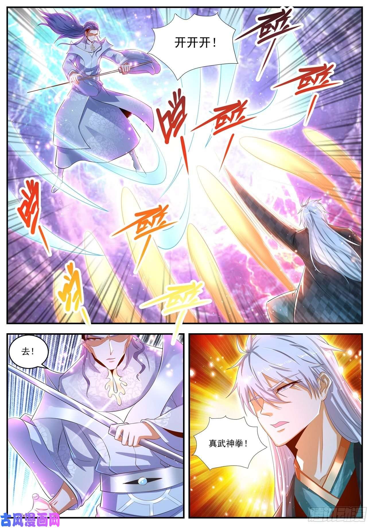 重生之都市修仙第440话