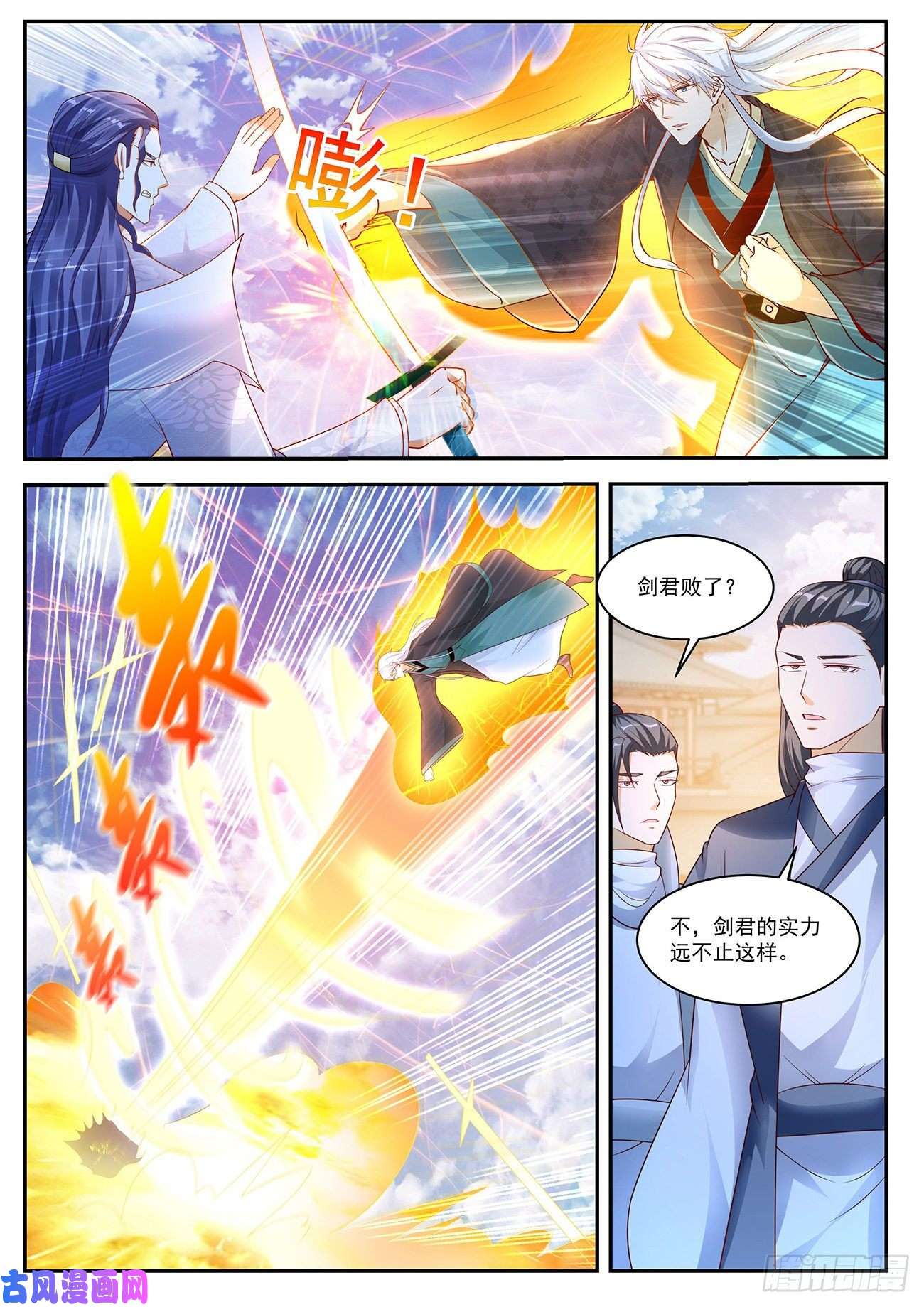 重生之都市修仙第441话
