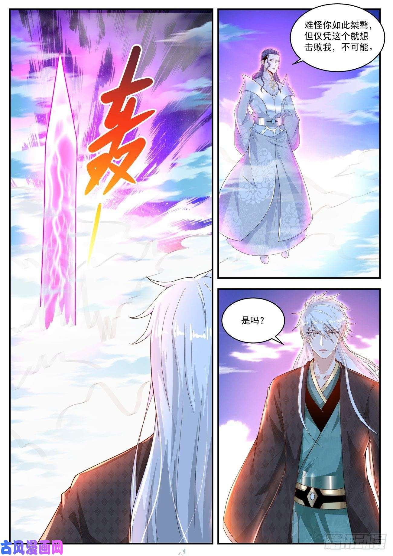 重生之都市修仙第441话