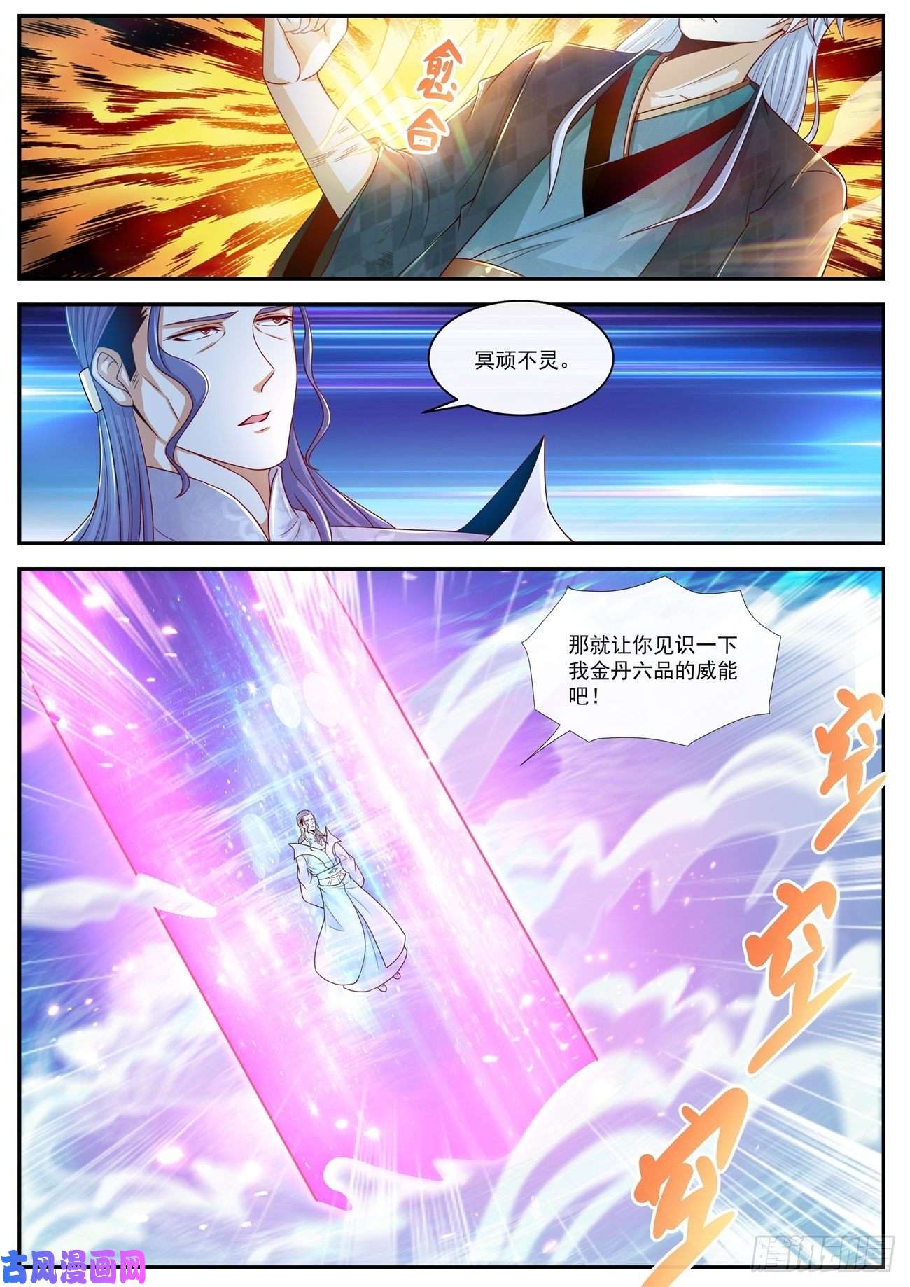 重生之都市修仙第441话