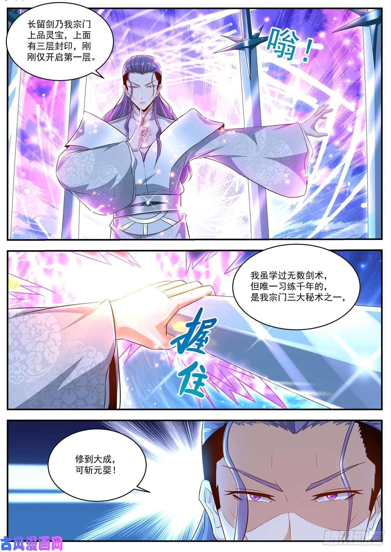重生之都市修仙第441话