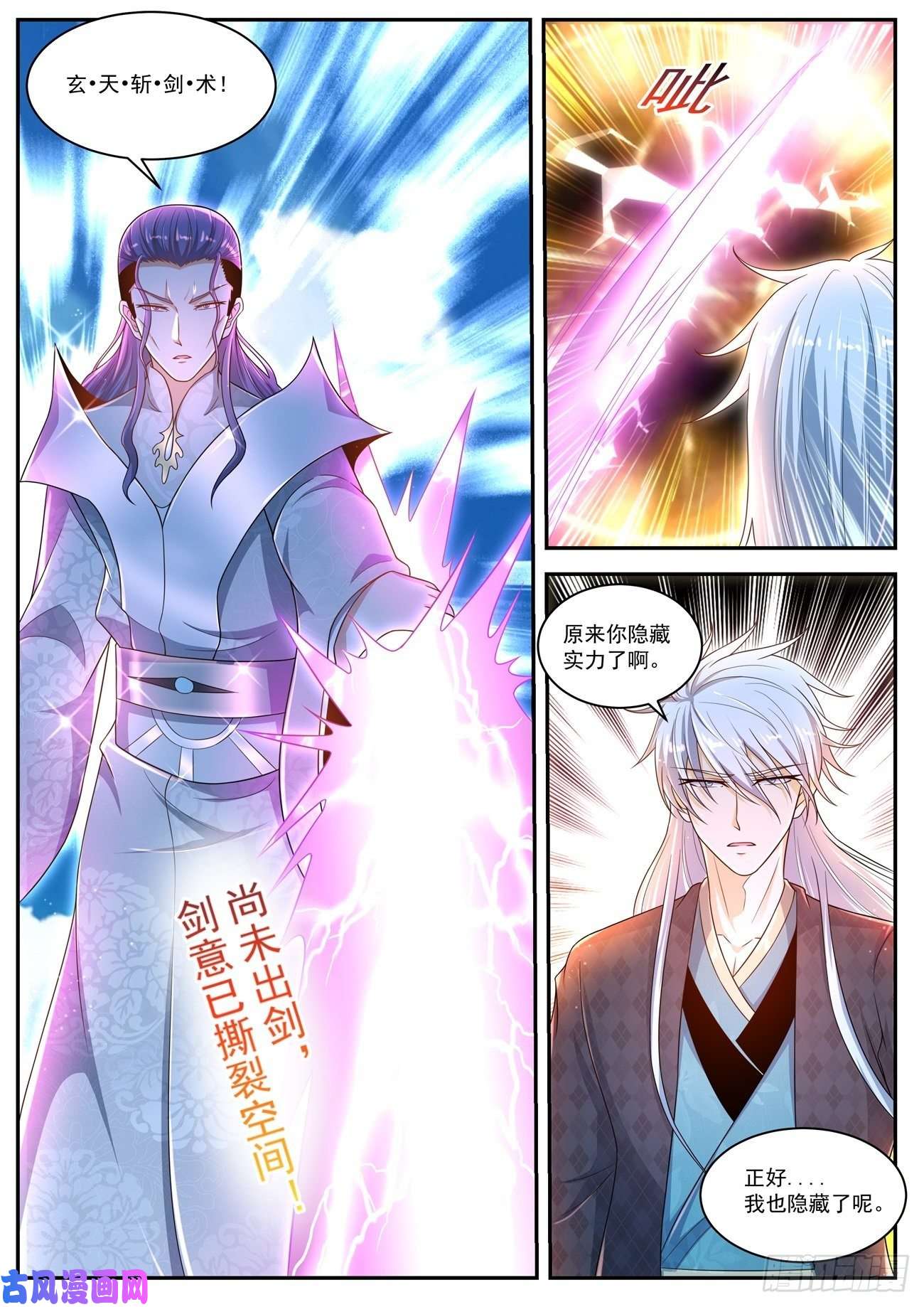 重生之都市修仙第441话