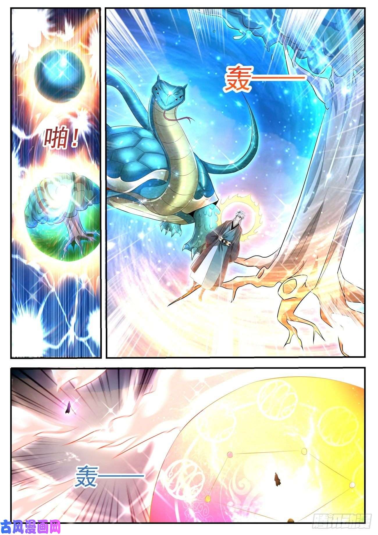 重生之都市修仙第441话